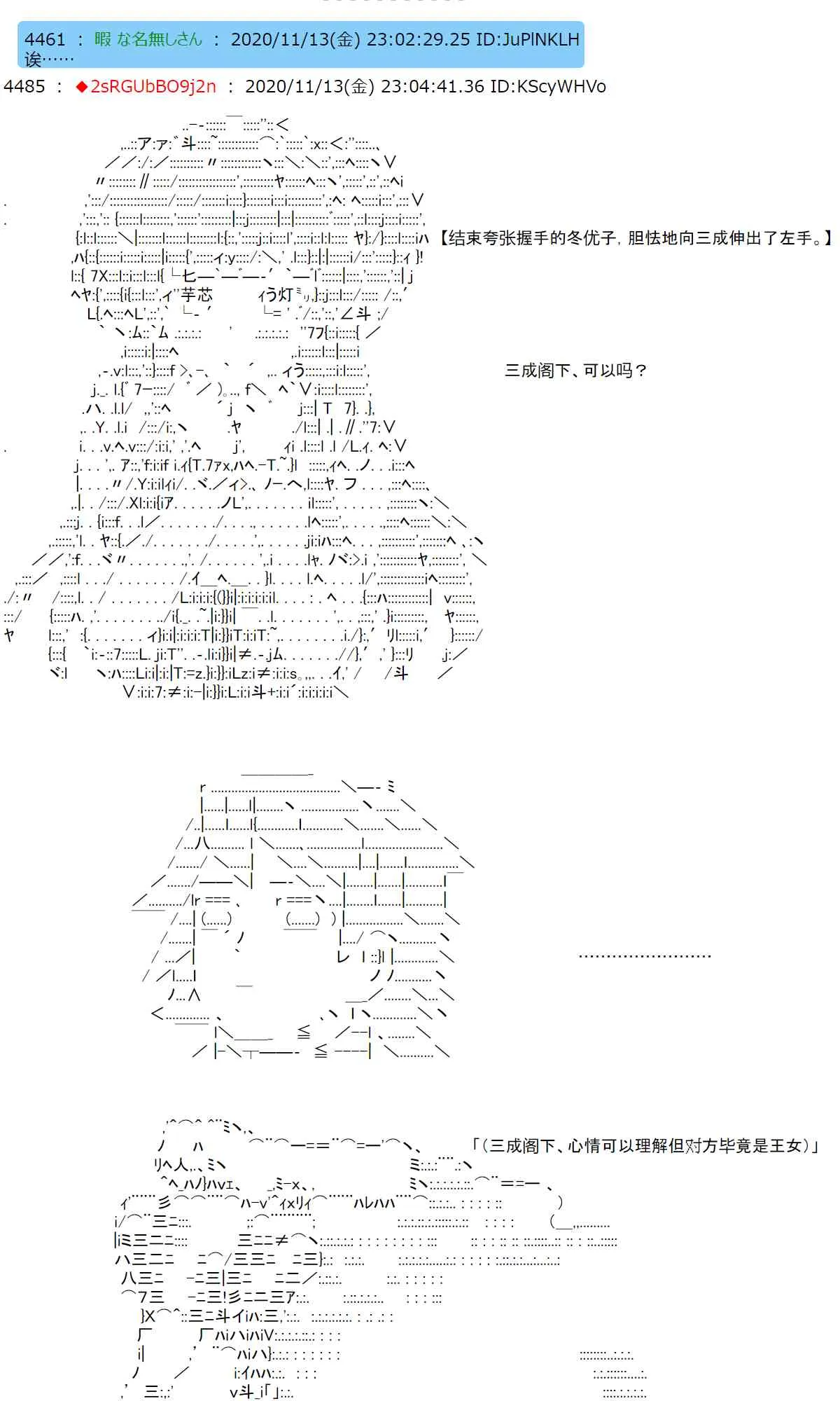 20话 第12页