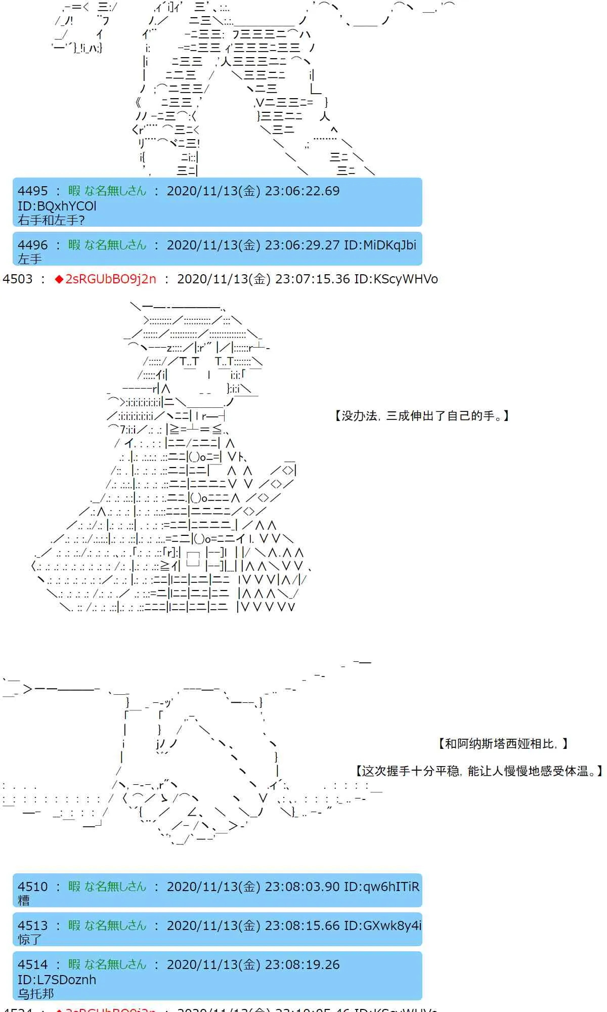 20话 第13页