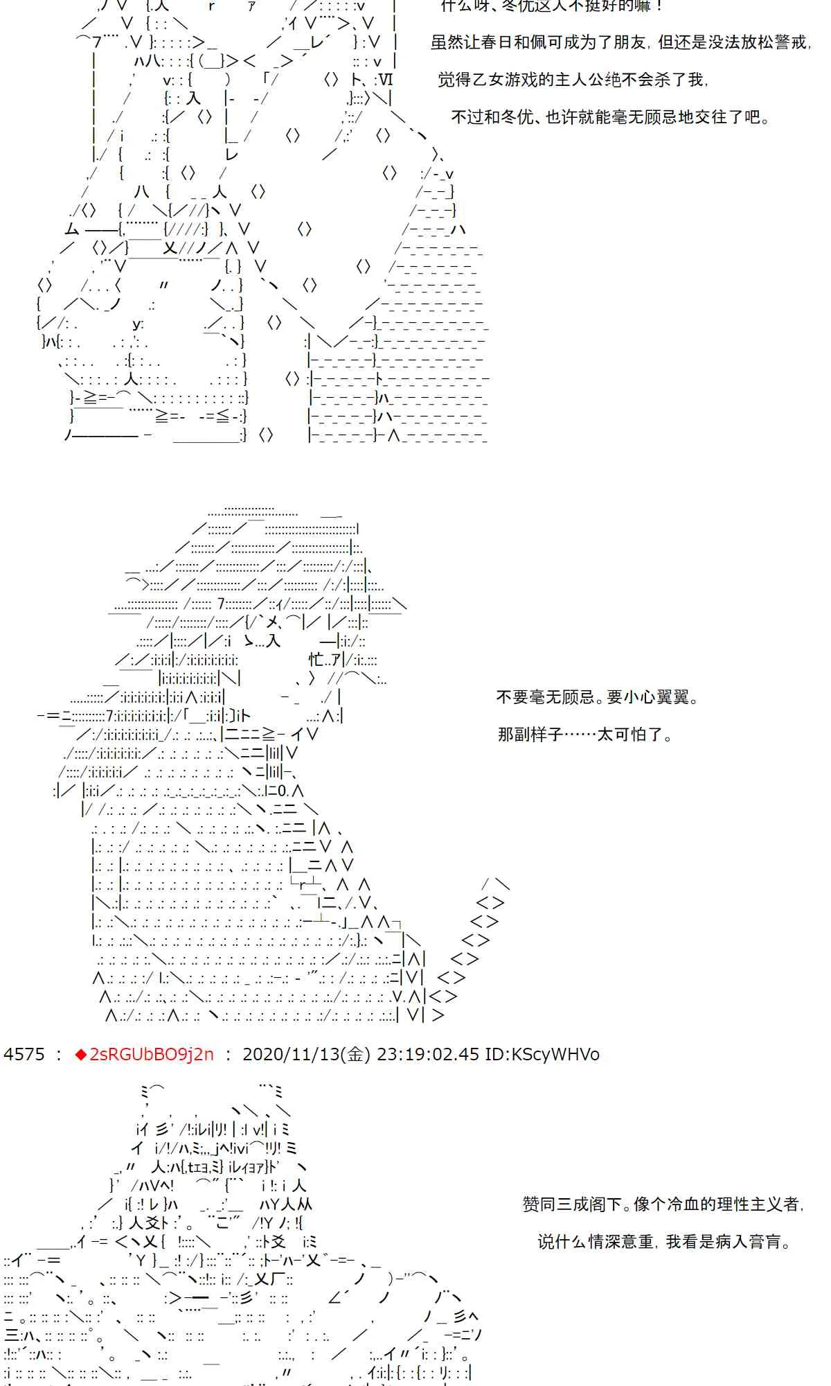 20话 第16页