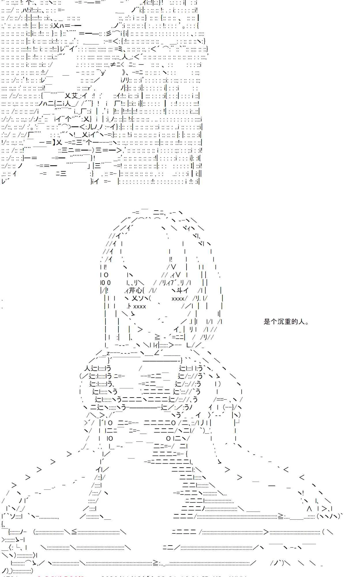 20话 第17页