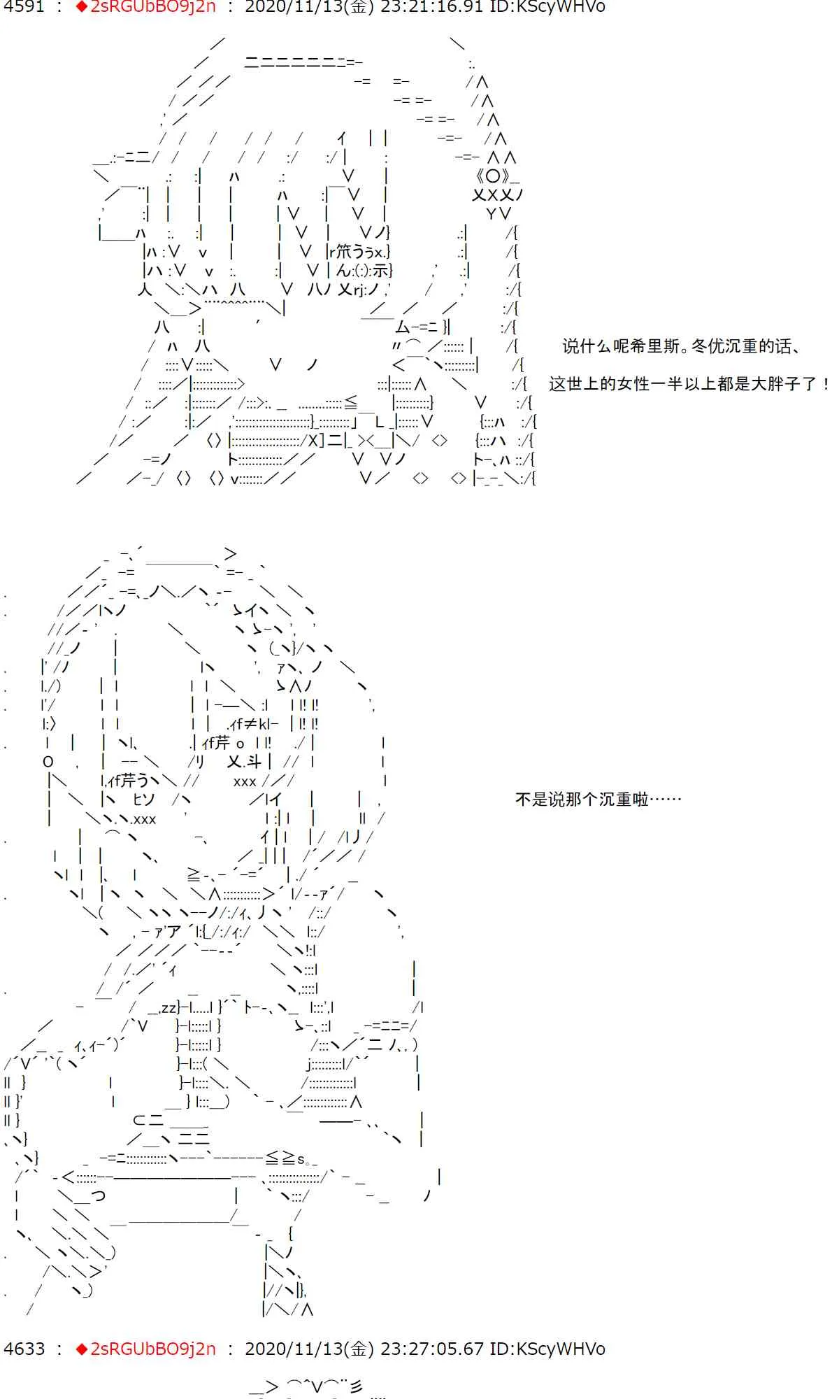 20话 第18页