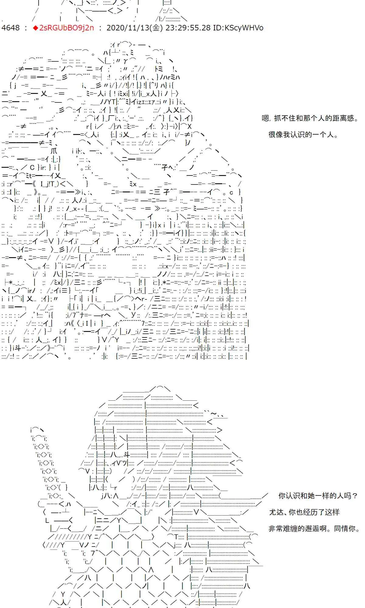 20话 第20页