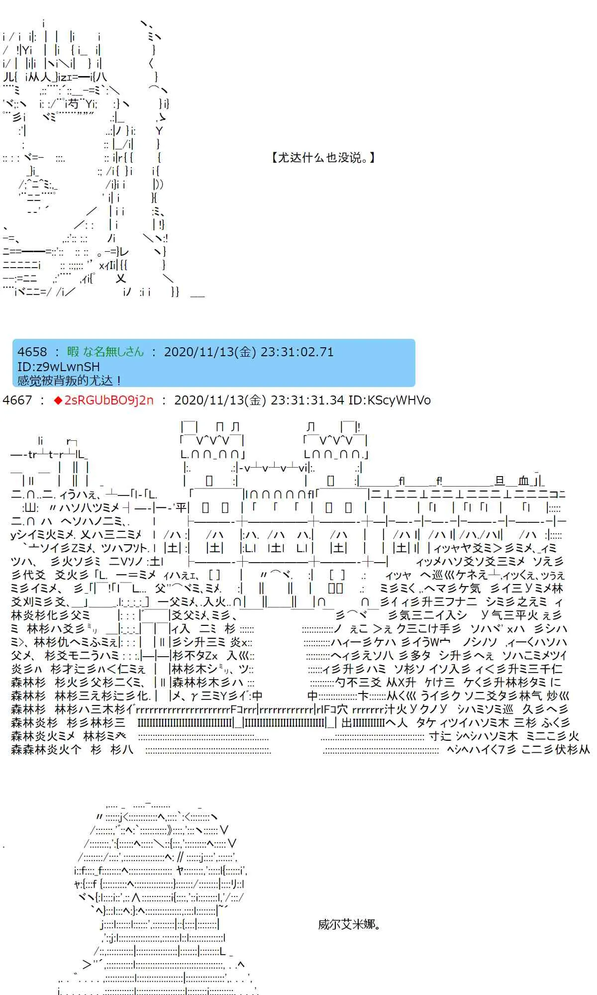 20话 第22页