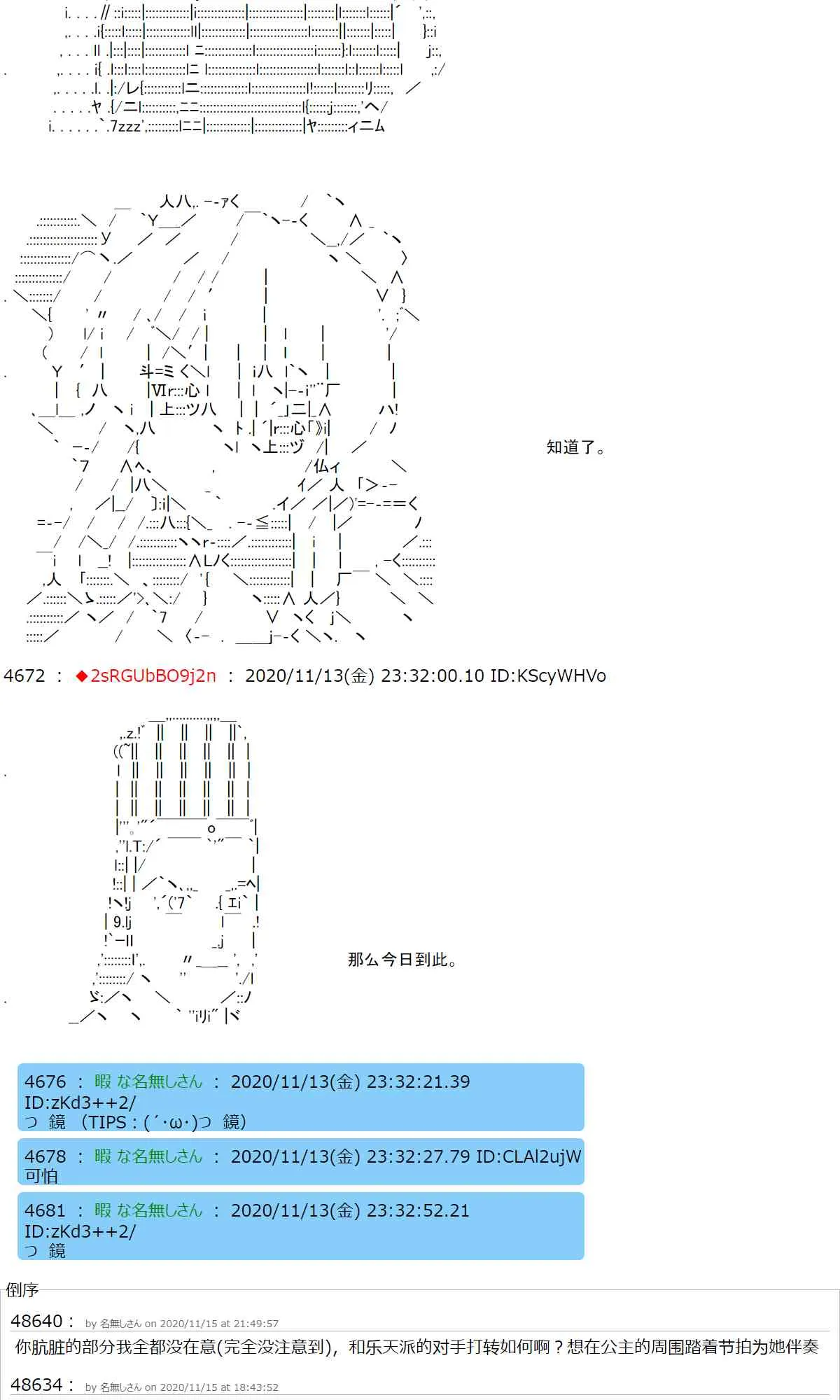 20话 第24页