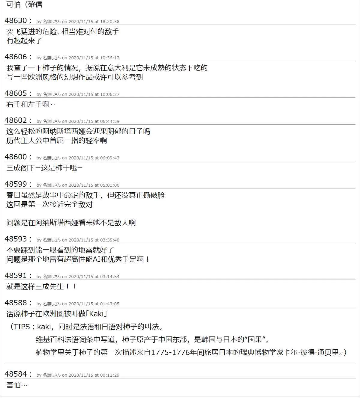 20话 第25页