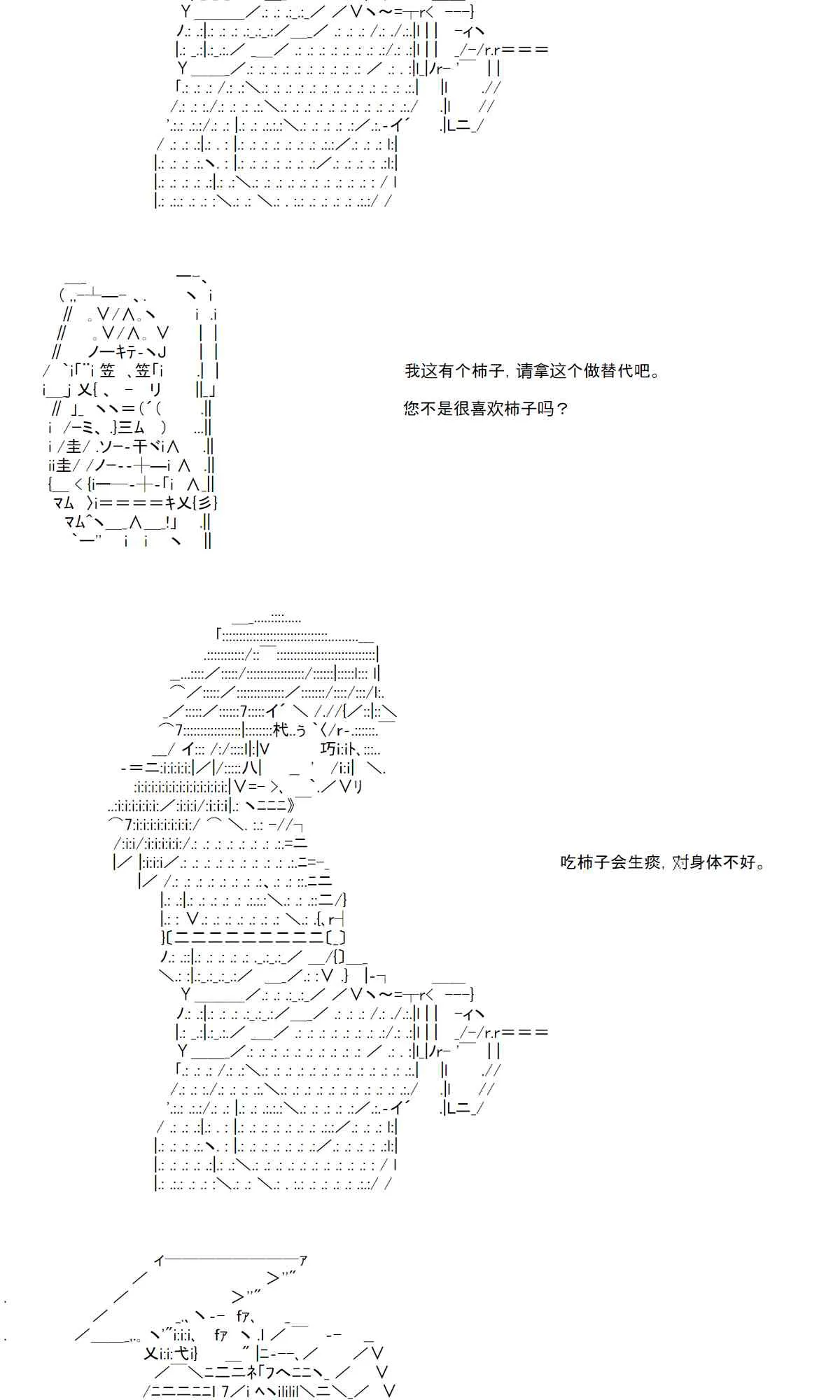 20话 第28页