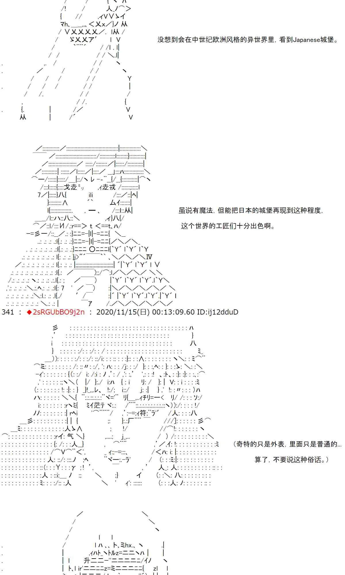 21话 第19页