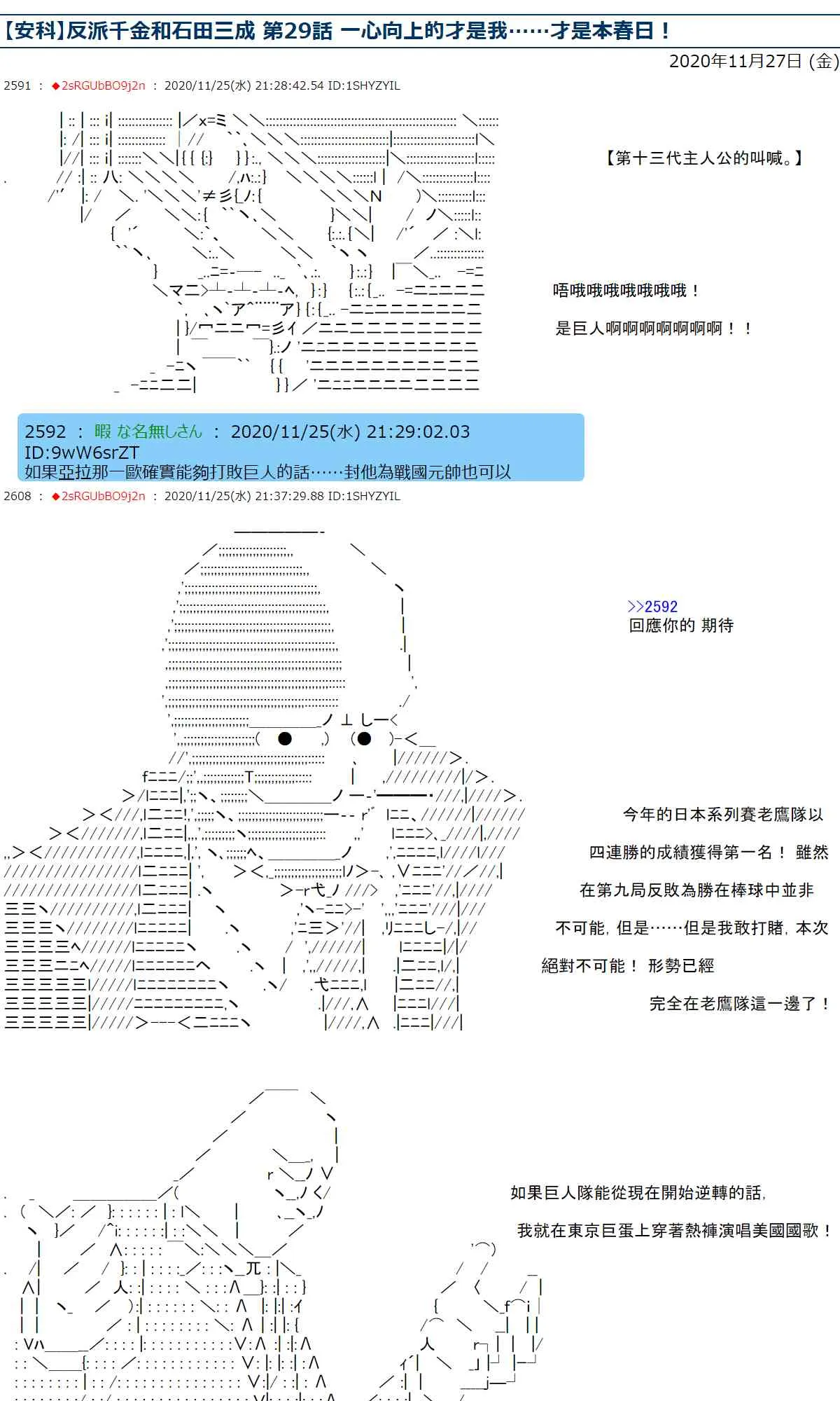 29话 第1页