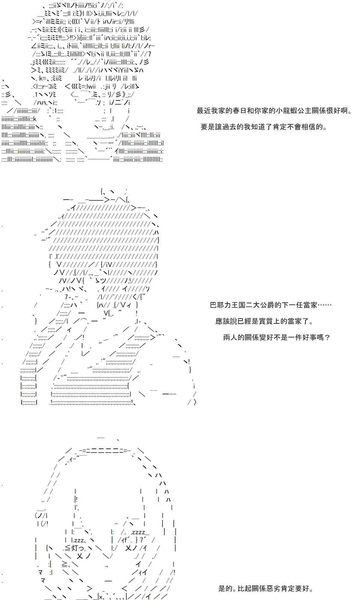 29话 第8页
