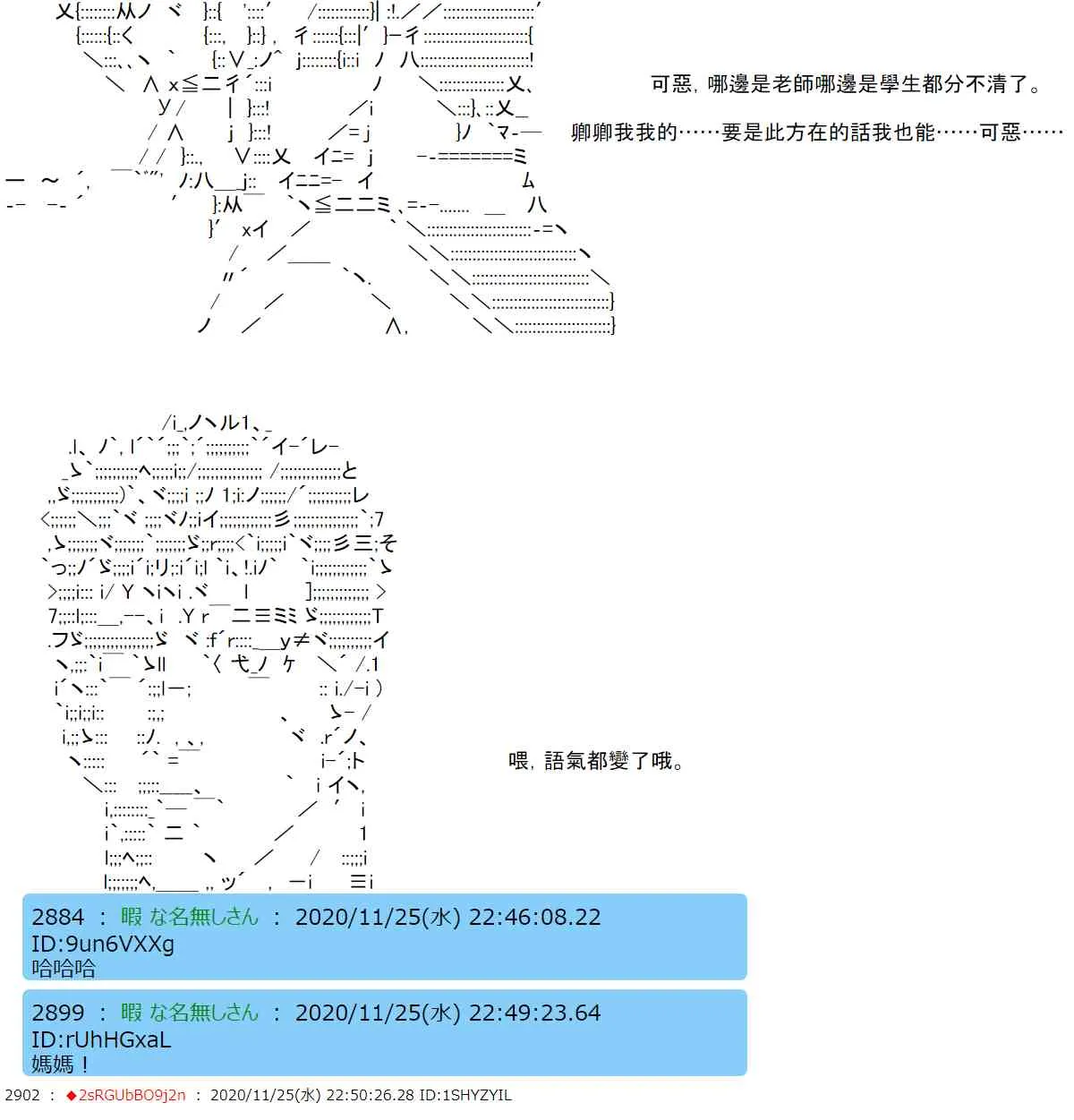 29话 第22页