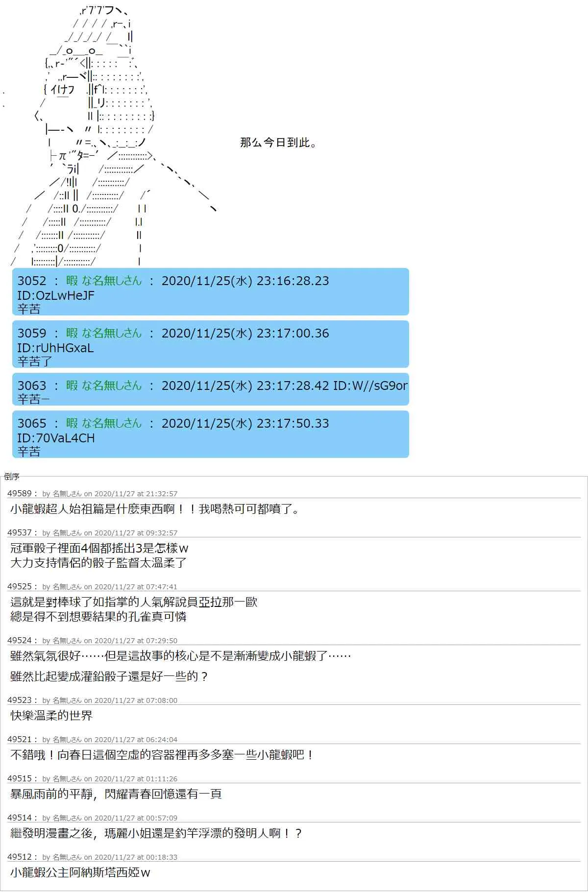 29话 第33页