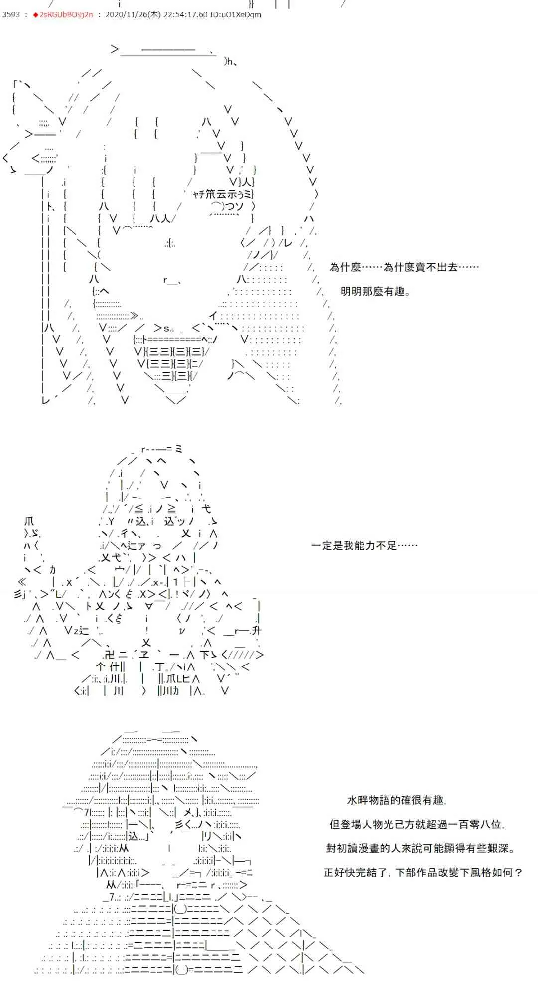 30话 第7页