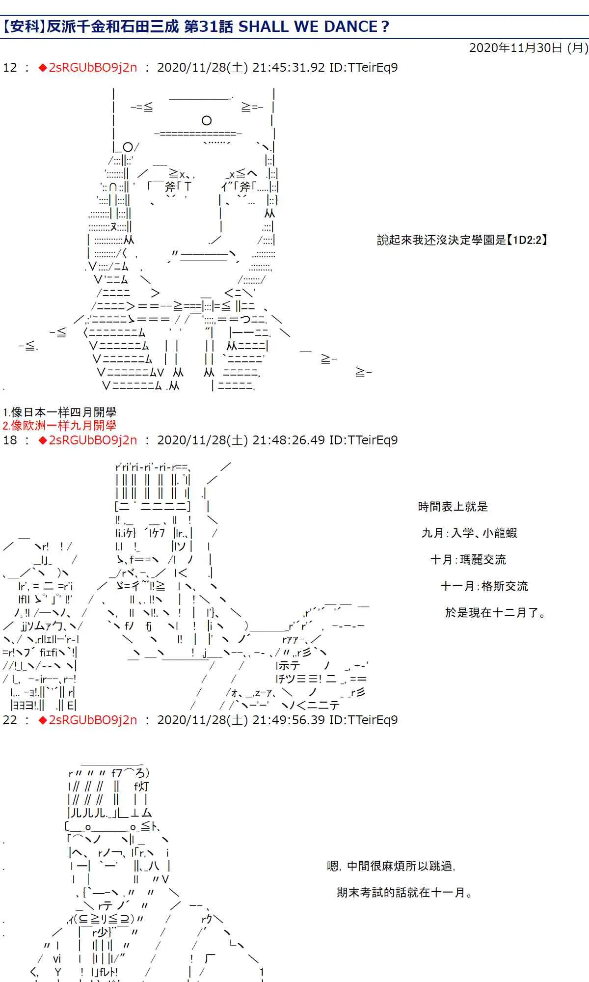 31话 第1页