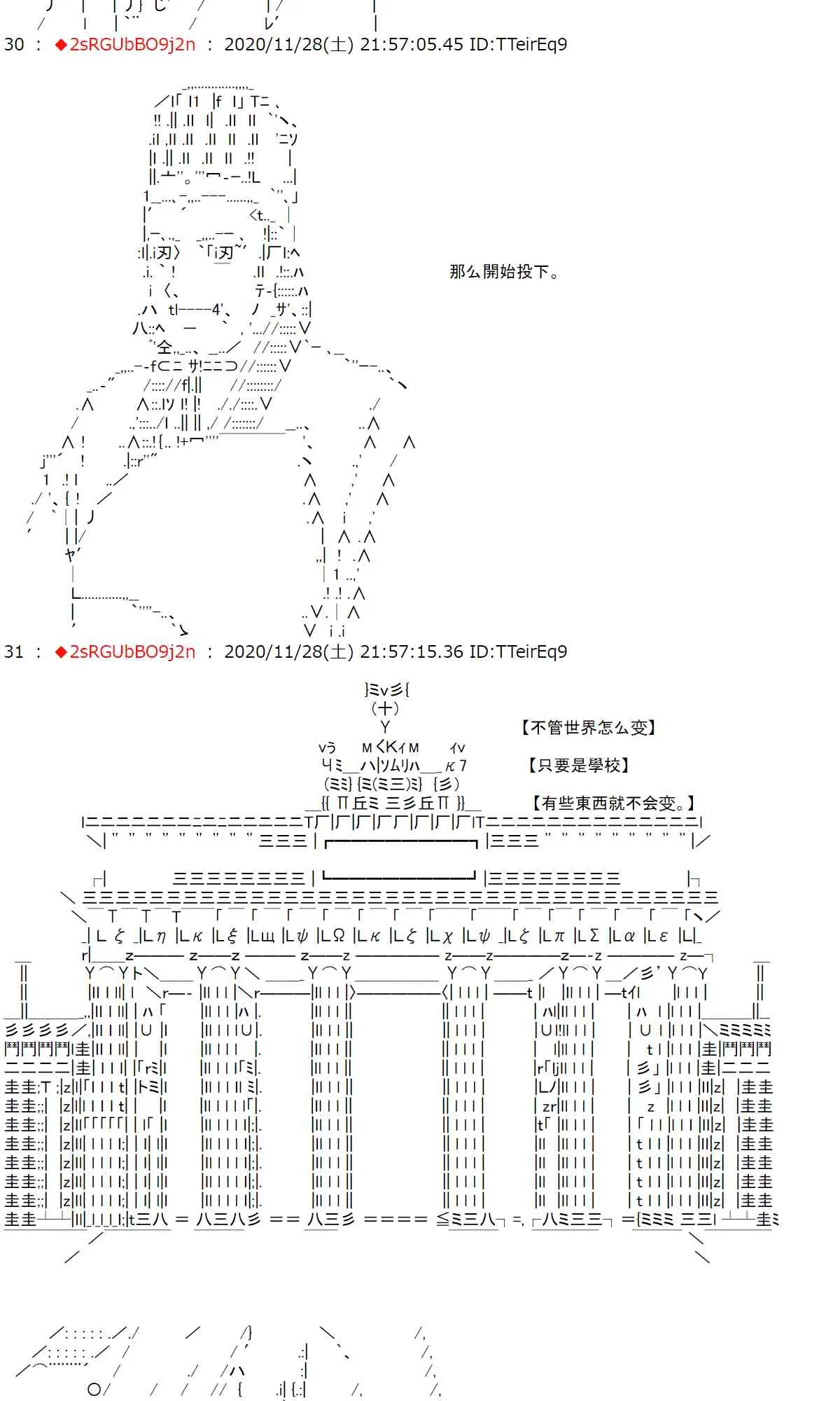 31话 第2页