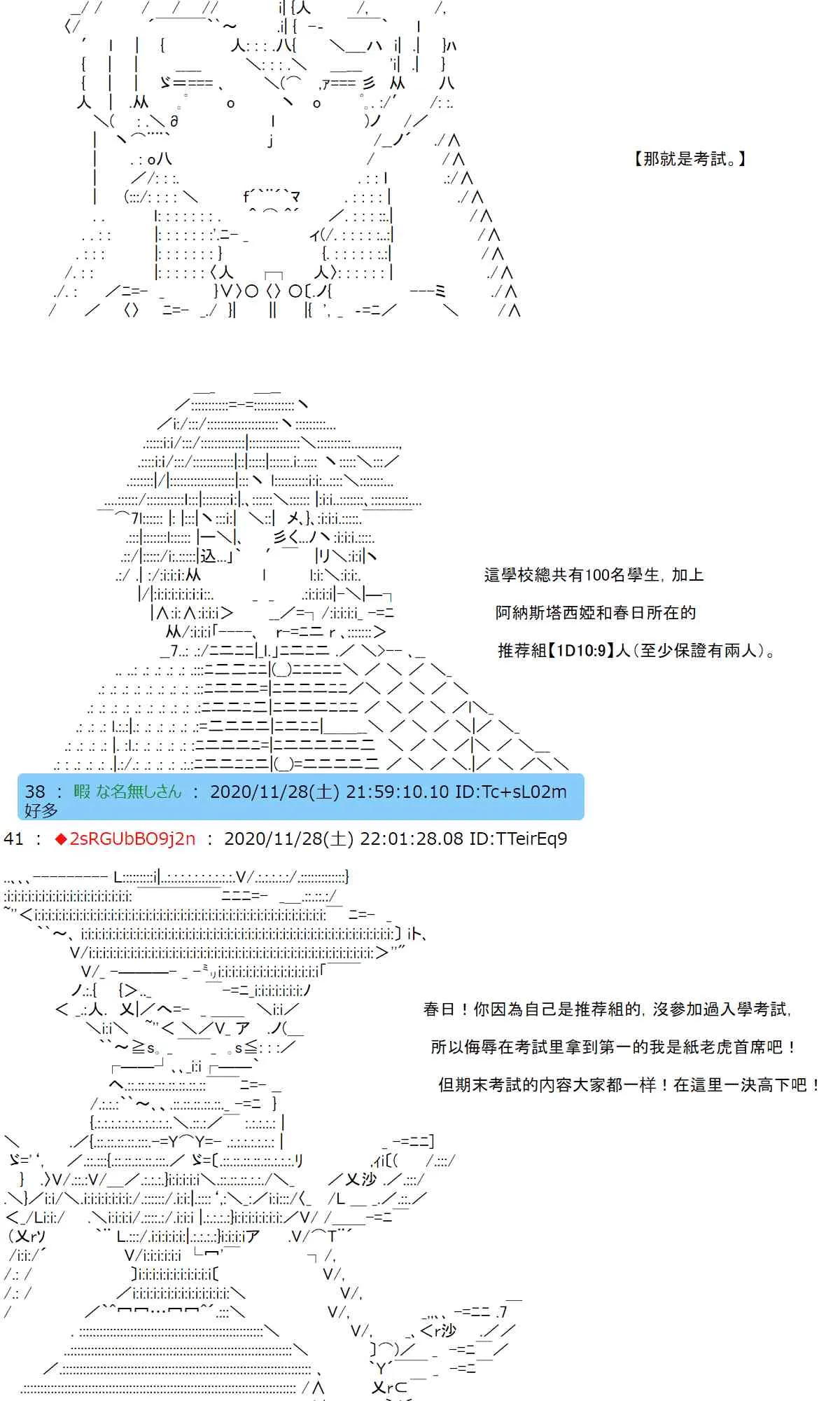 31话 第3页