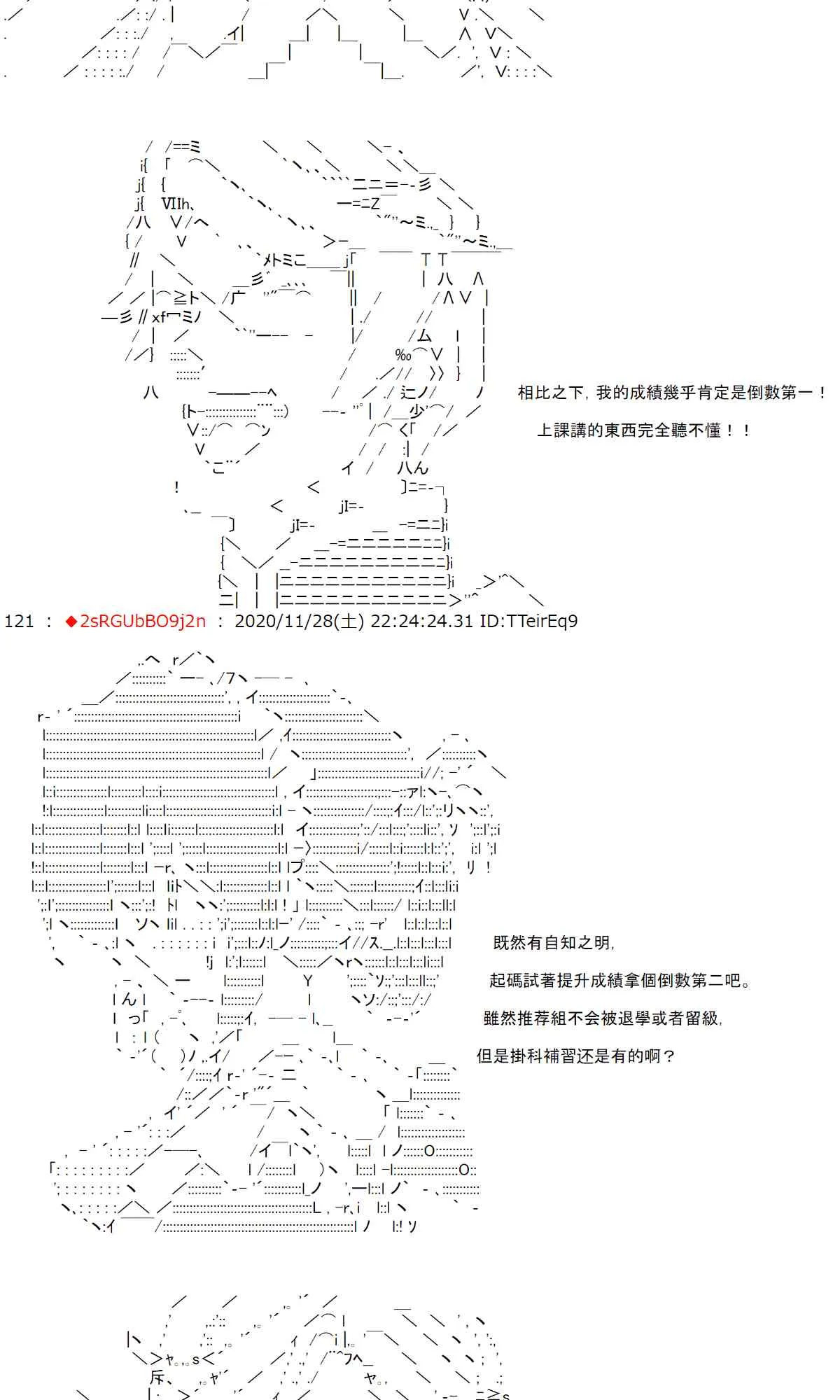 31话 第9页