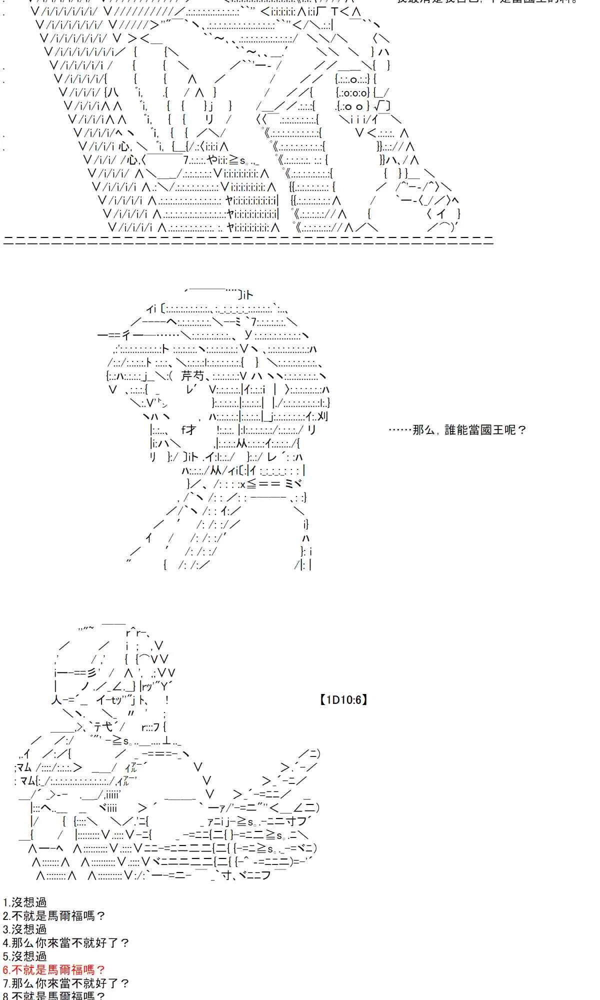 31话 第11页