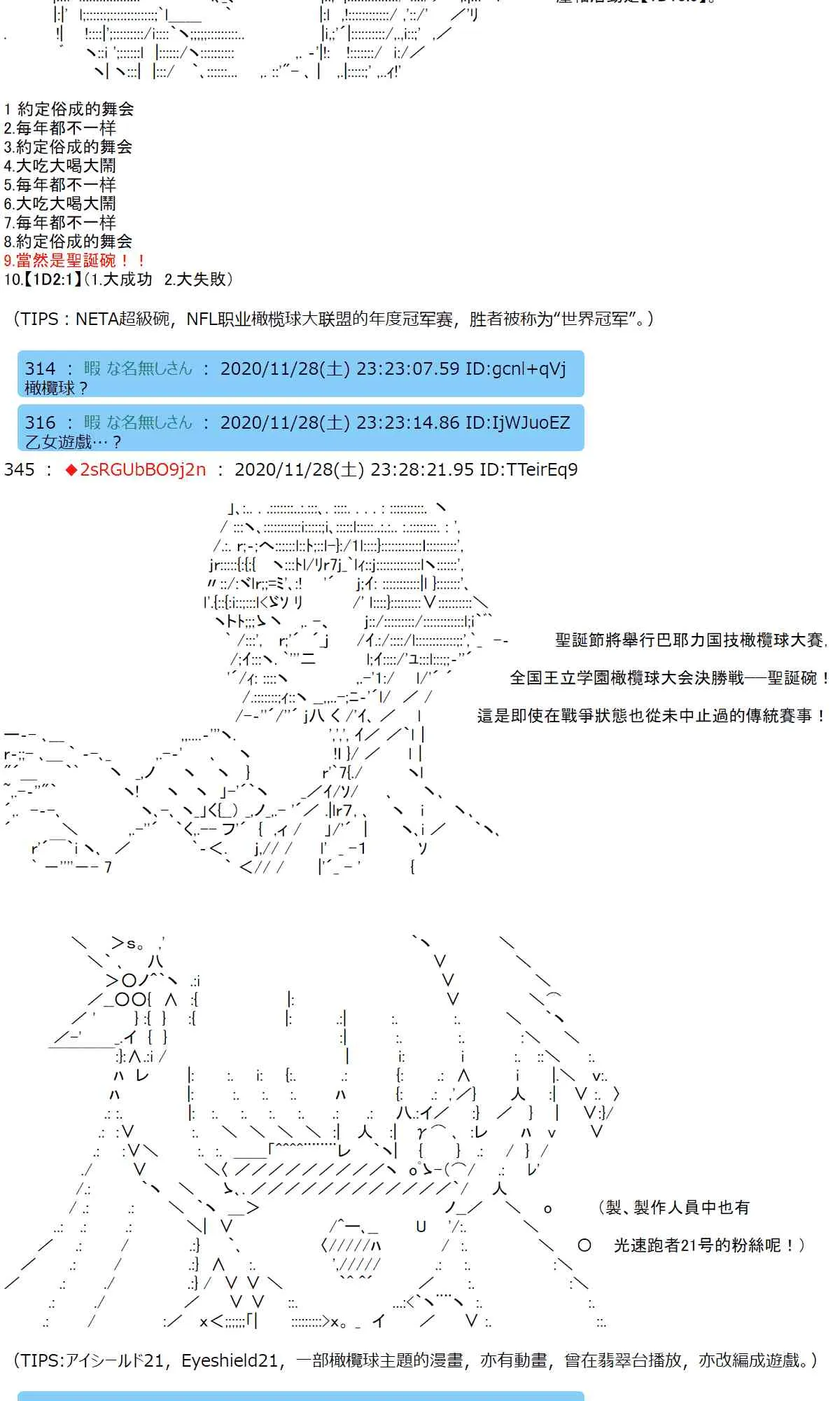 31话 第26页