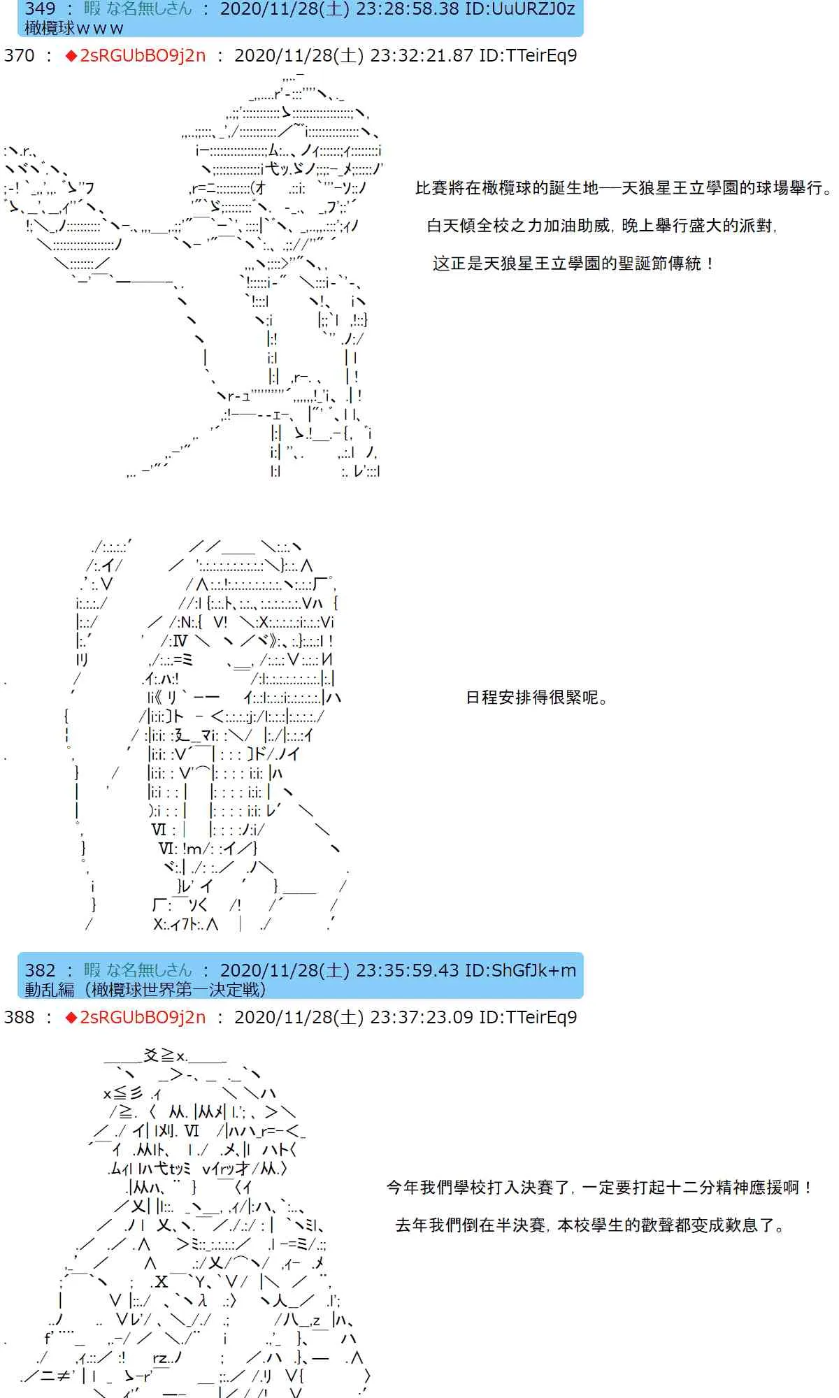 31话 第27页