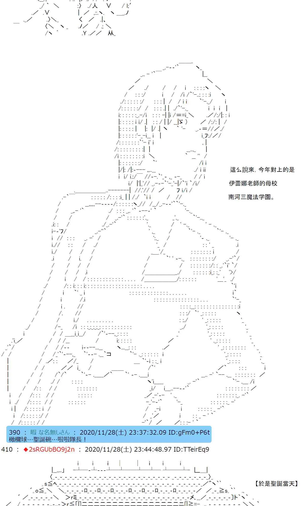 31话 第28页