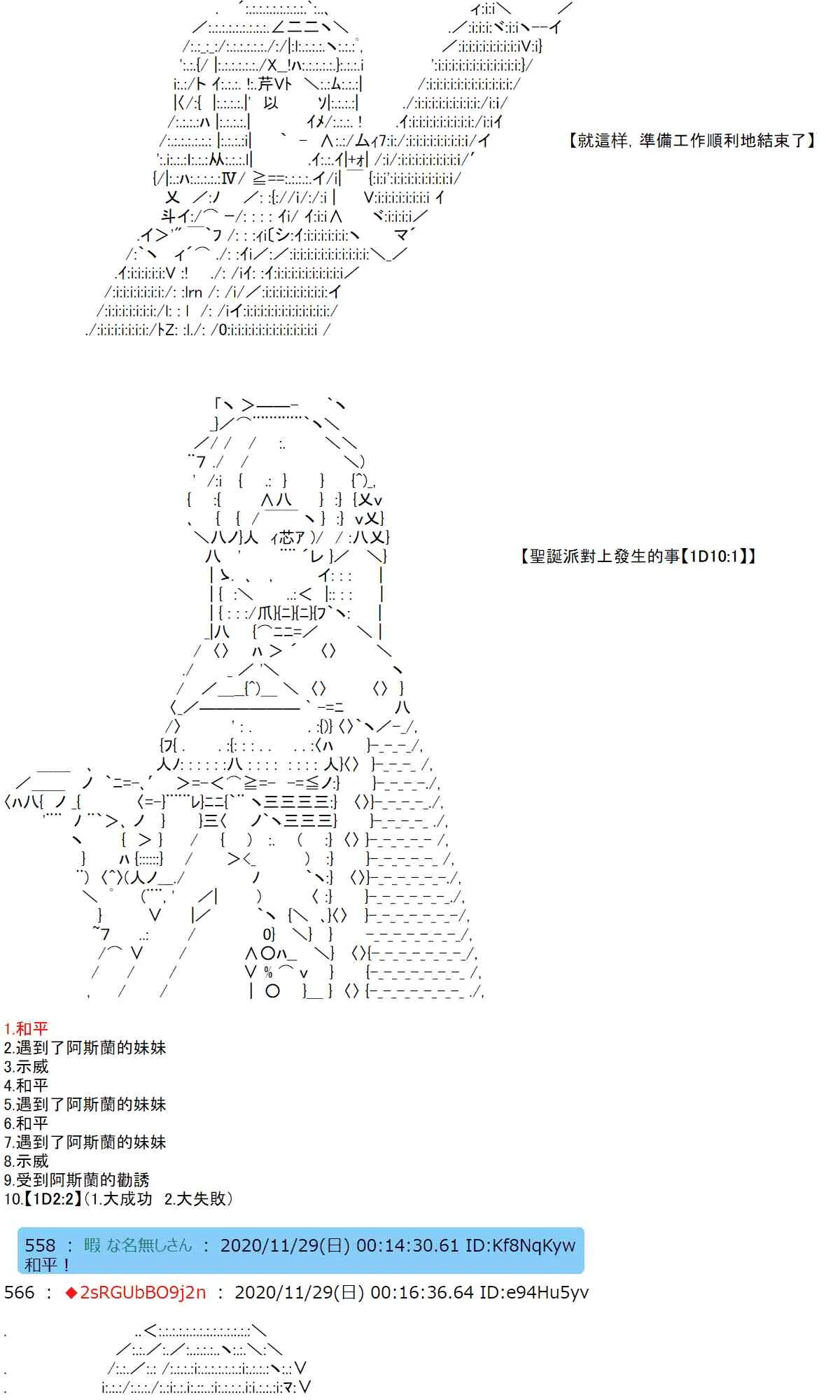 31话 第38页