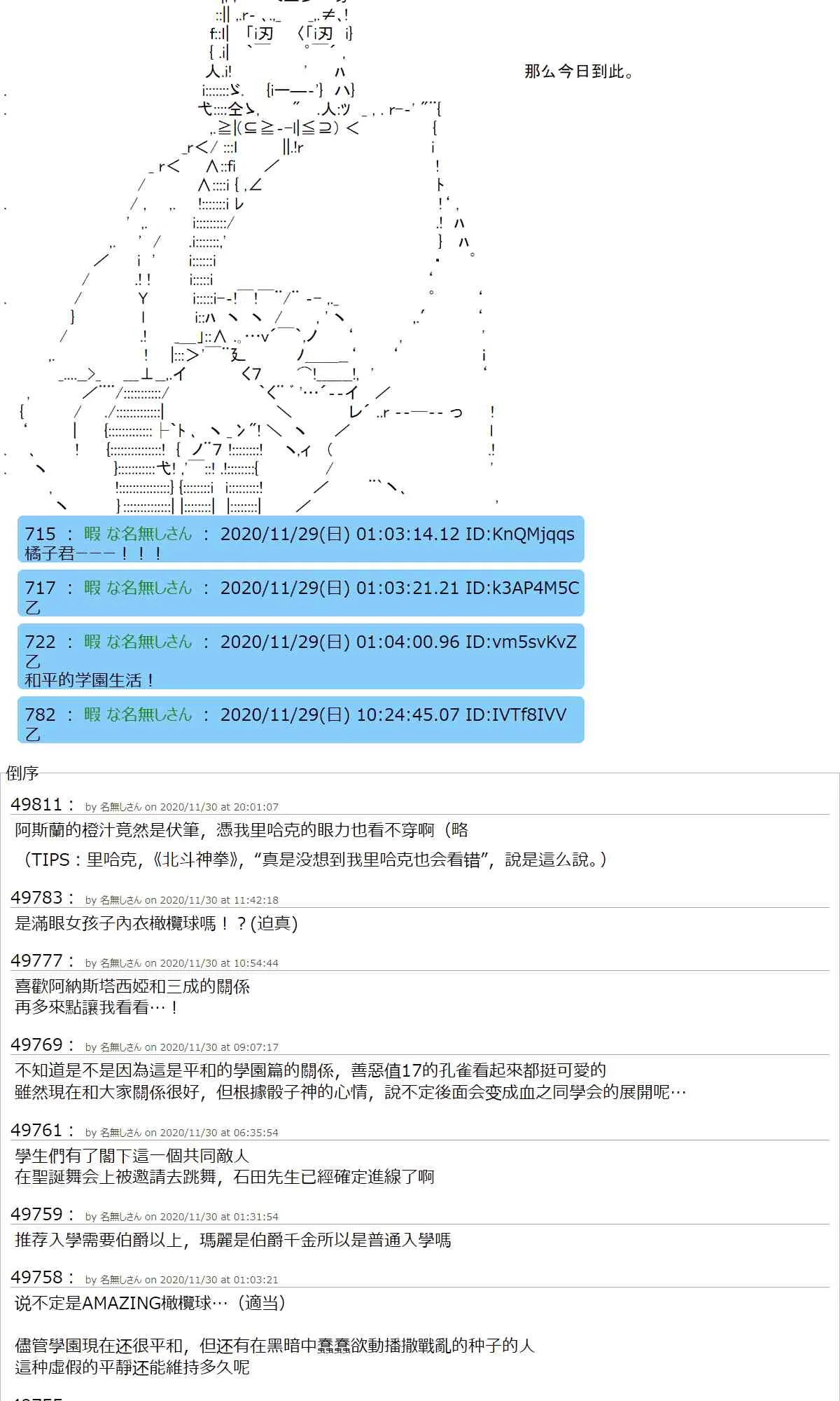 31话 第54页