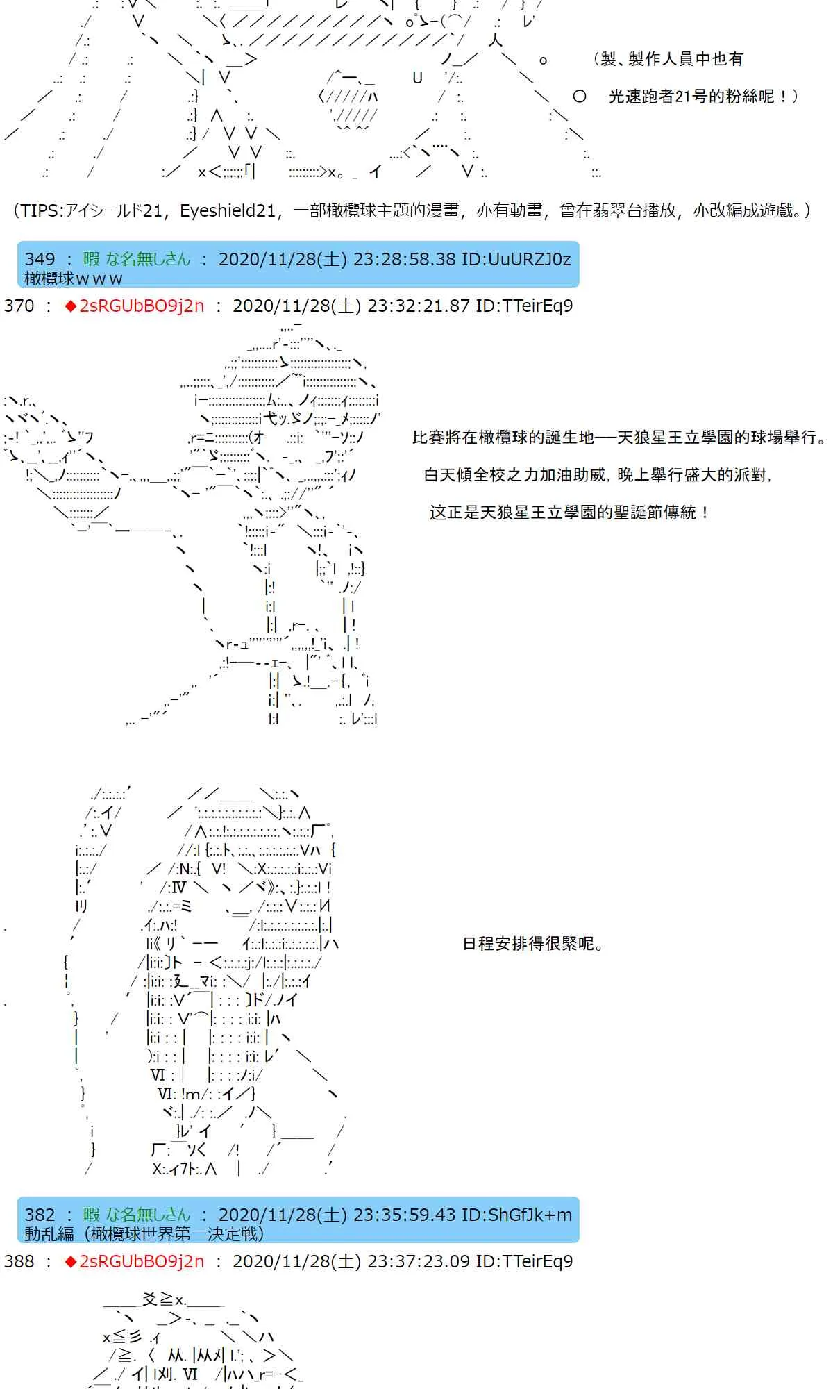 31话 第63页