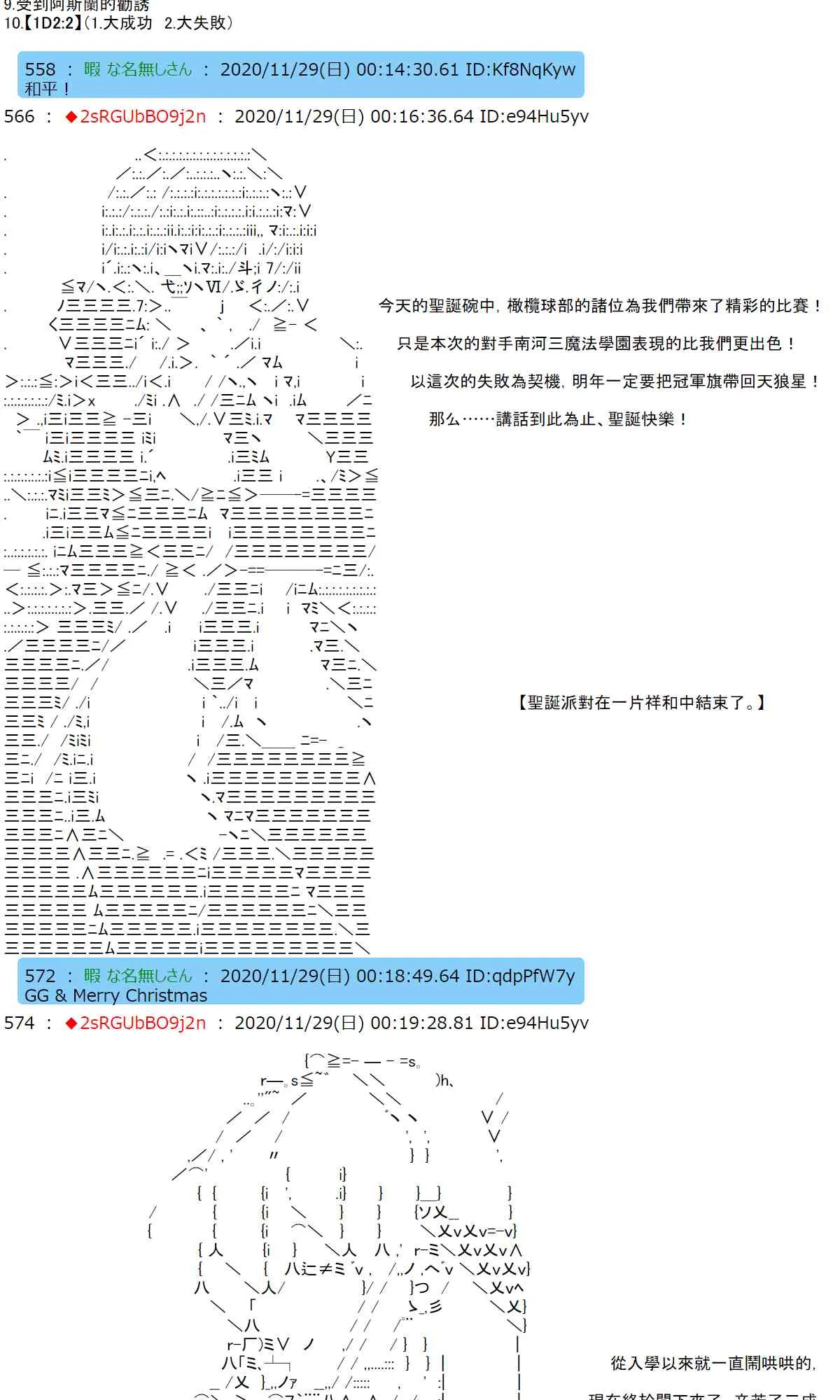 31话 第75页