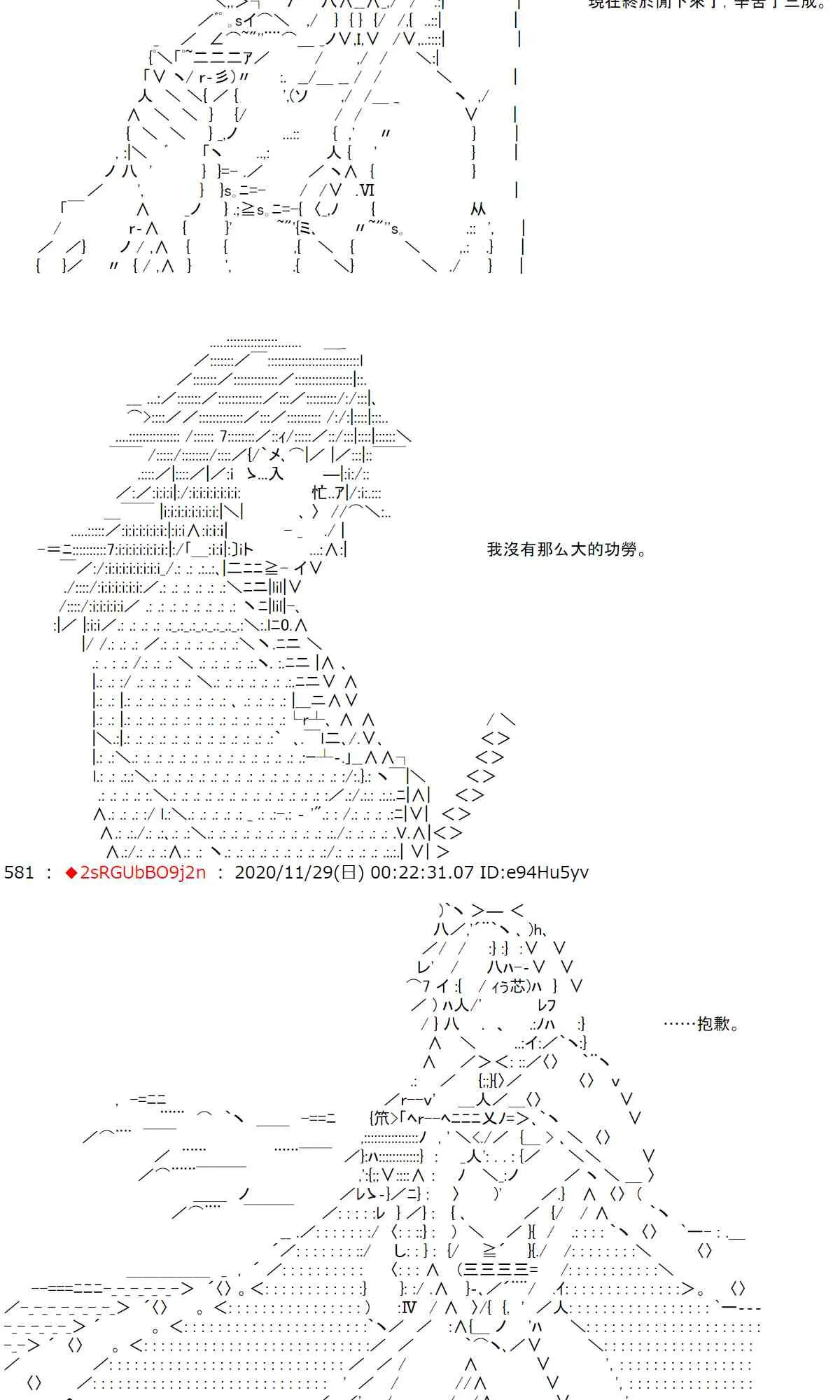 31话 第76页