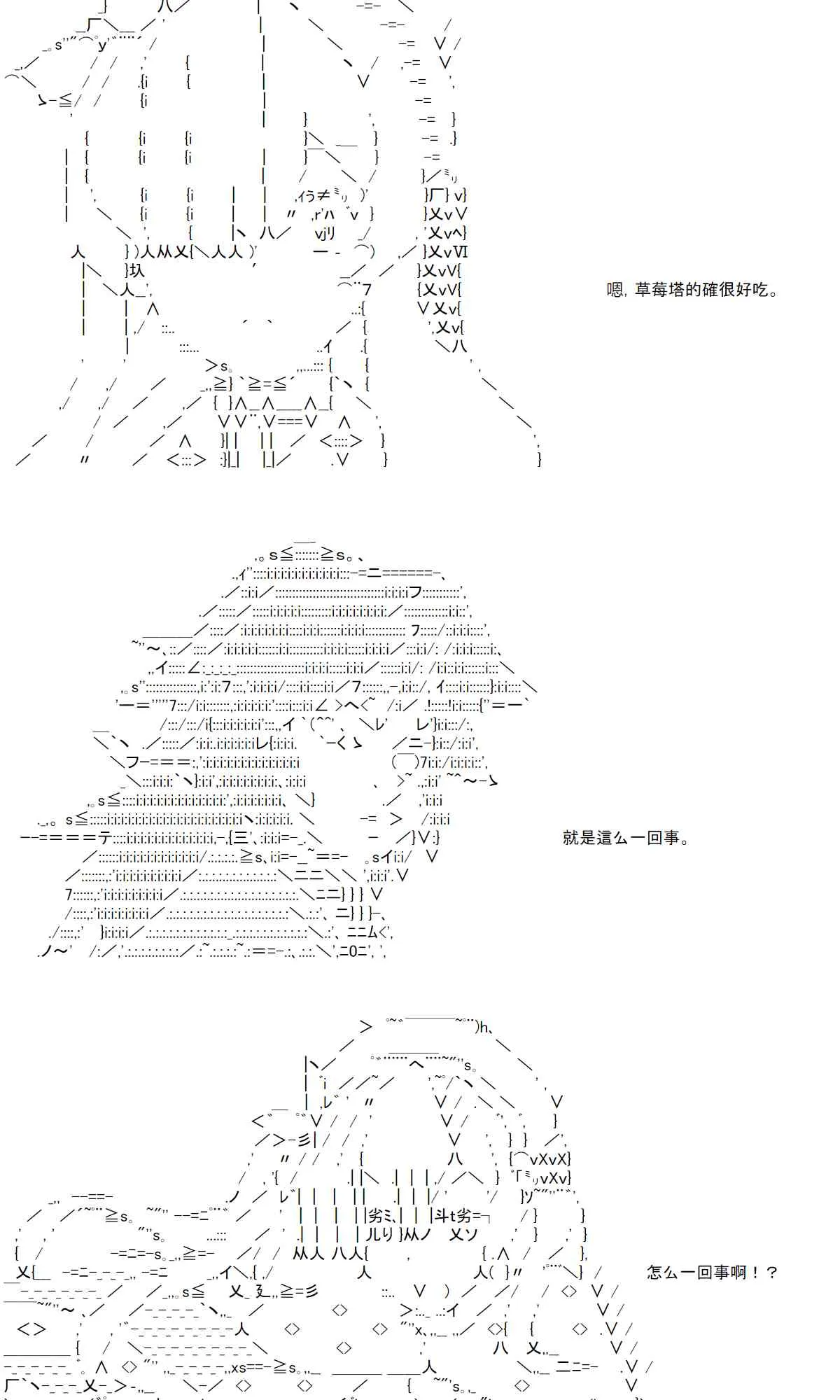 31话 第79页