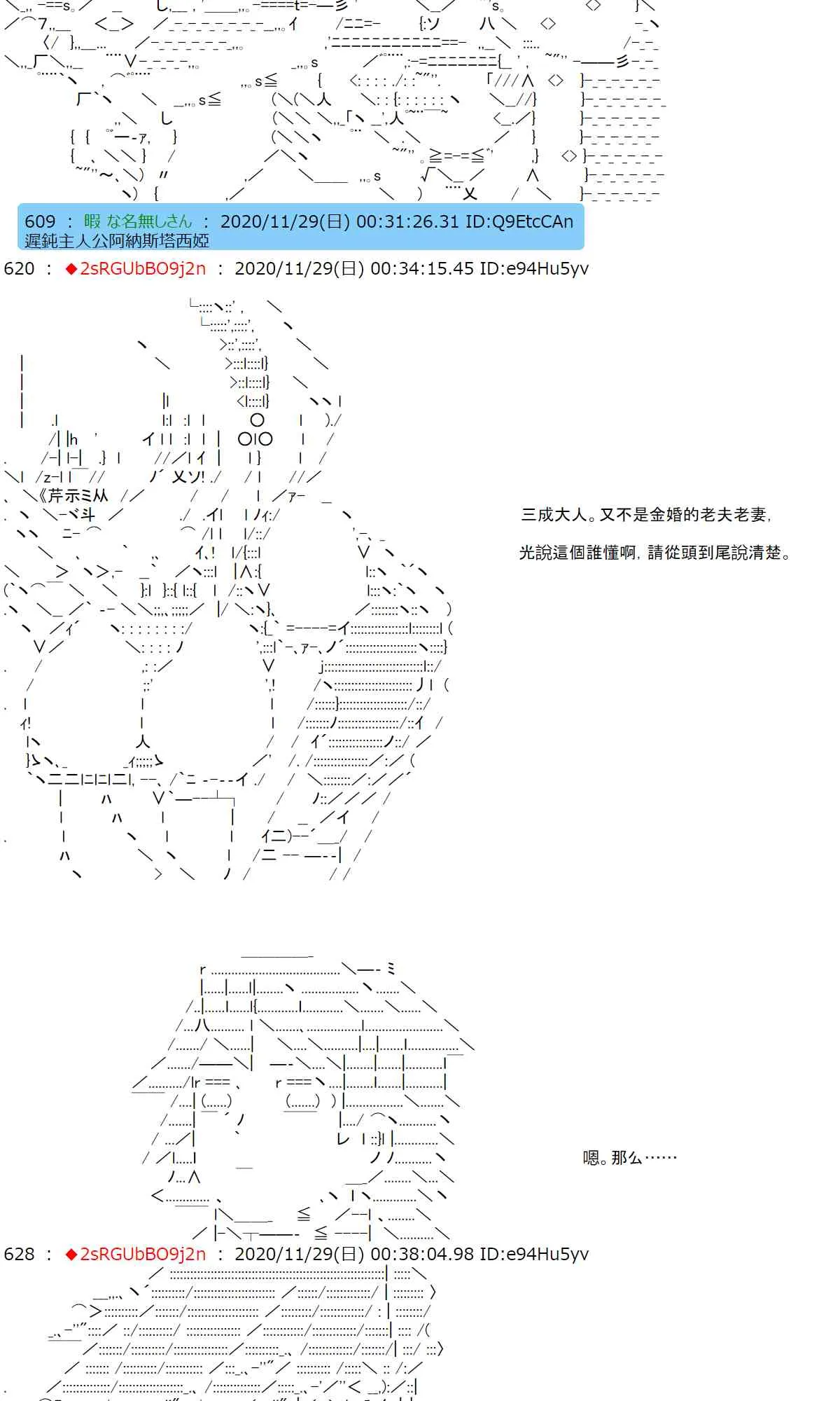 31话 第80页