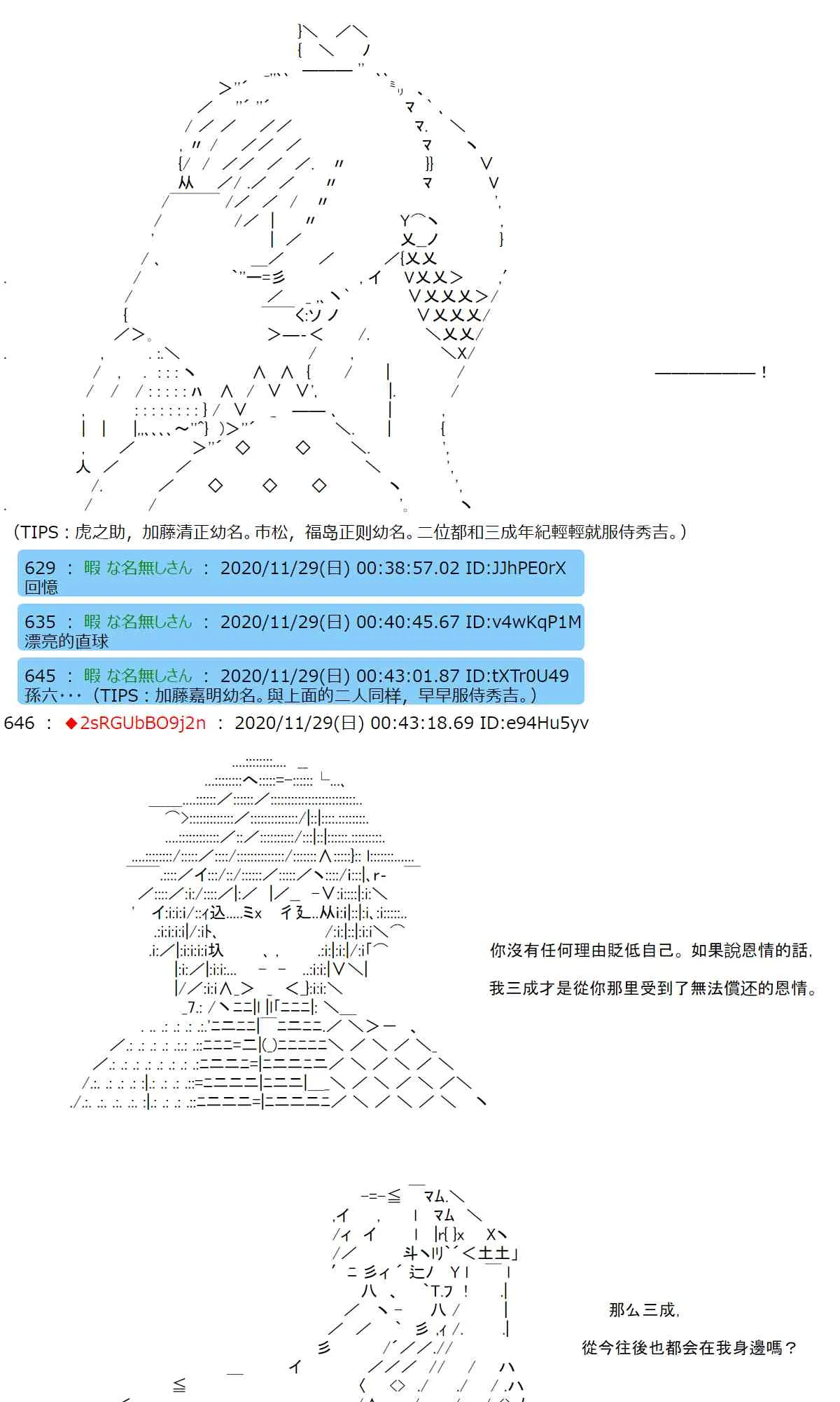31话 第83页