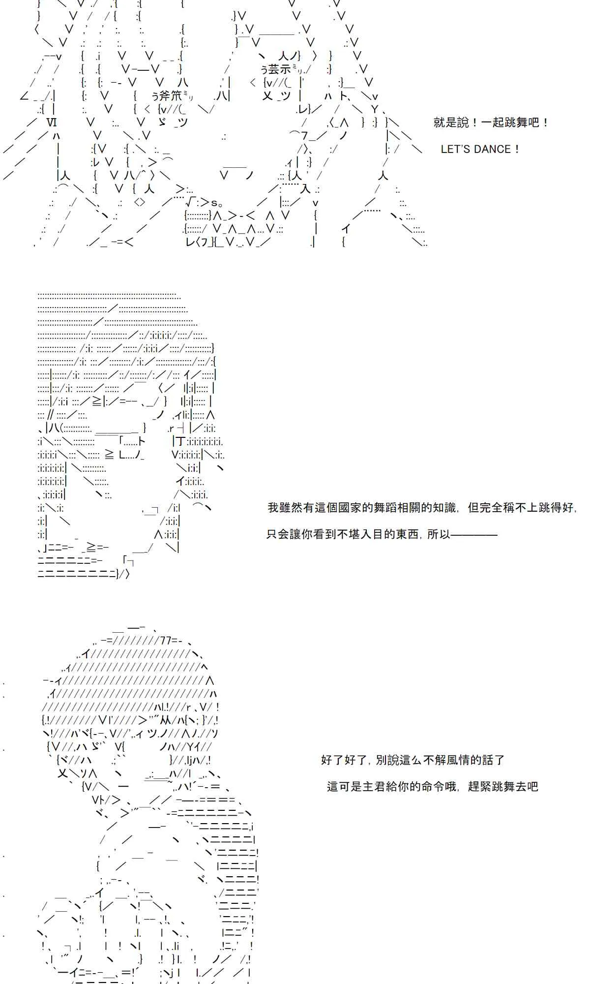 31话 第86页