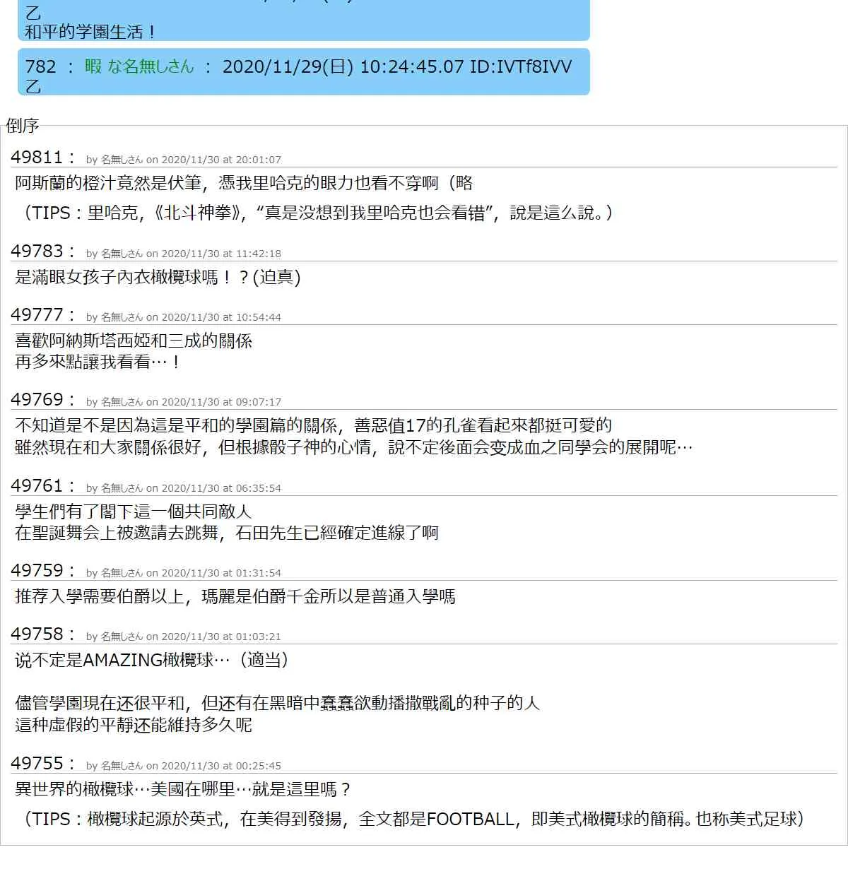 31话 第92页