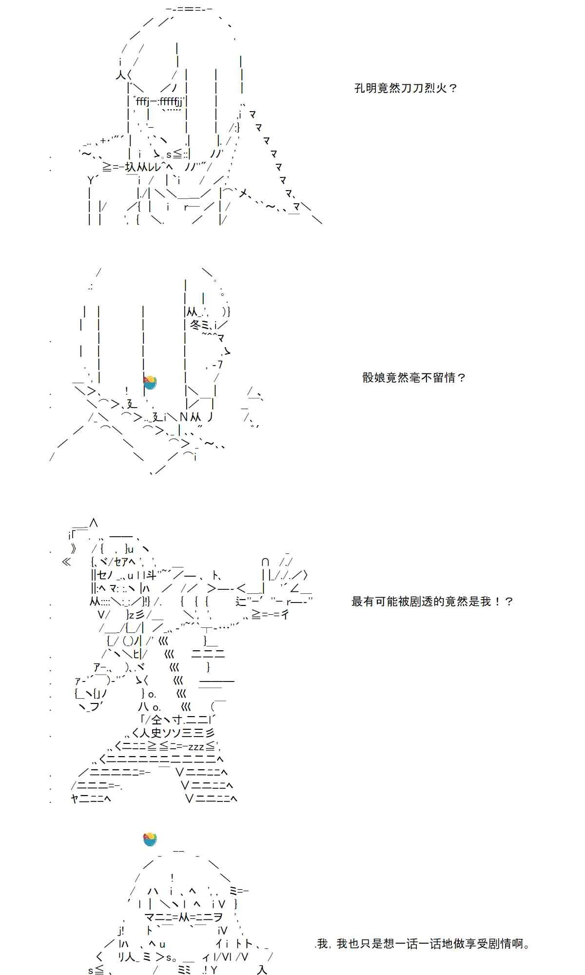 31话 第93页