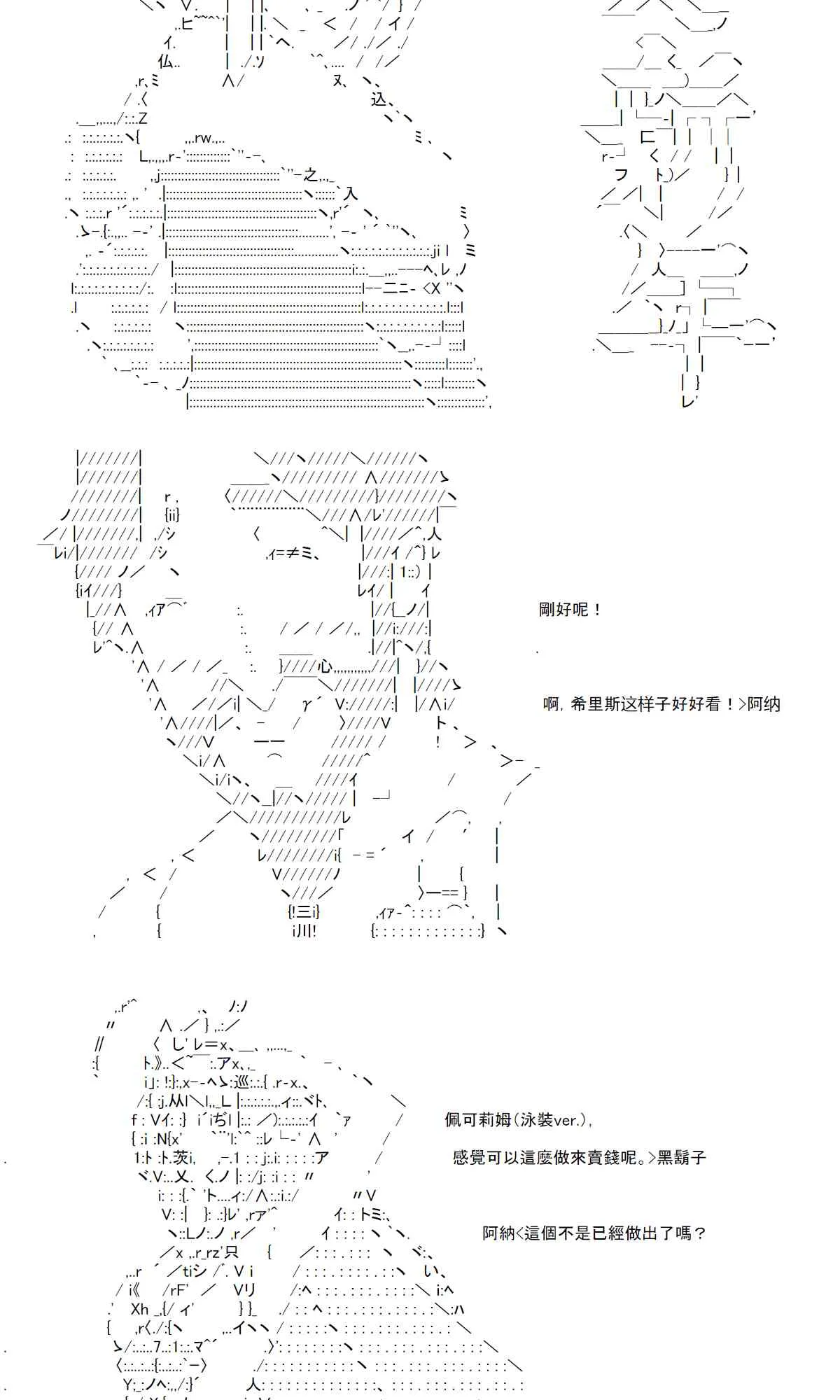 订阅破两千庆贺回 第7页
