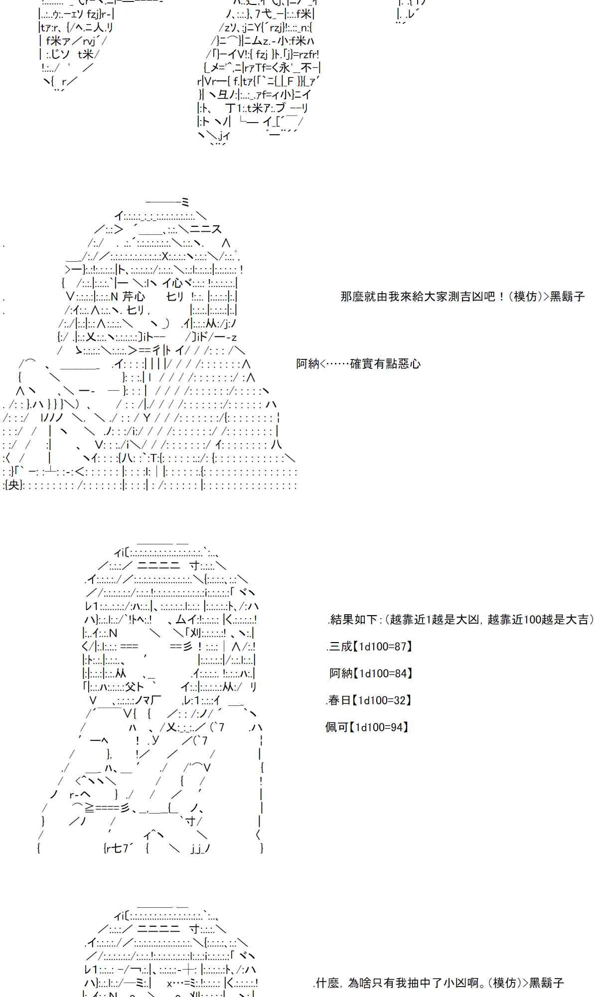 订阅破两千庆贺回 第10页