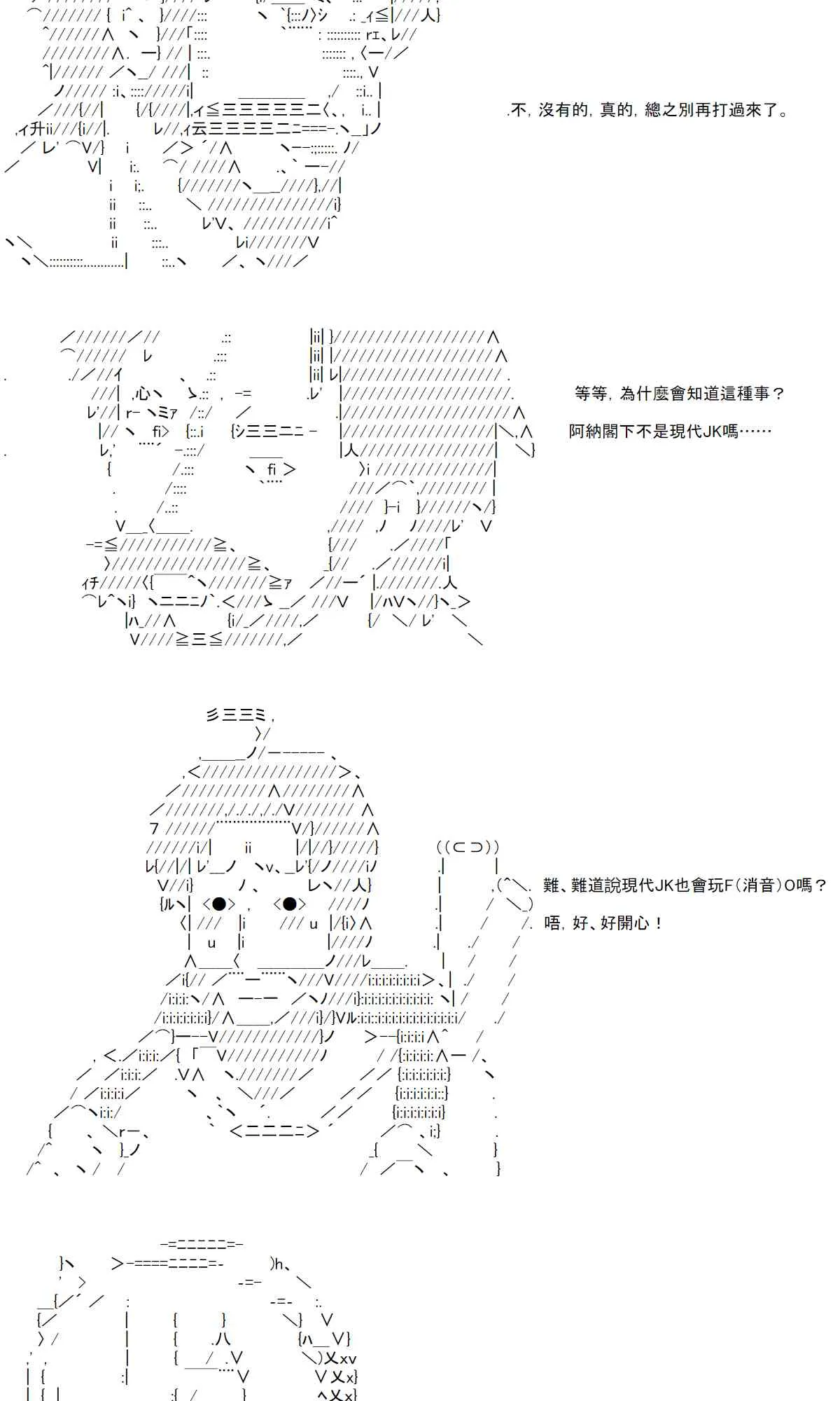 订阅破两千庆贺回 第13页