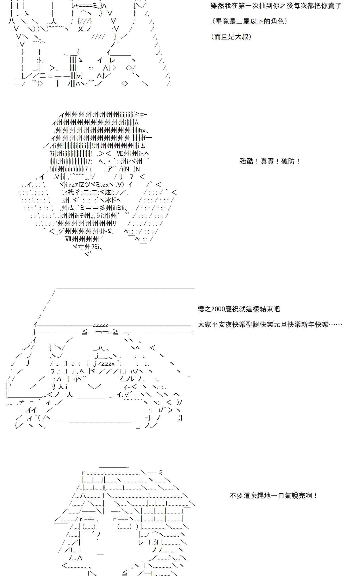 订阅破两千庆贺回 第14页