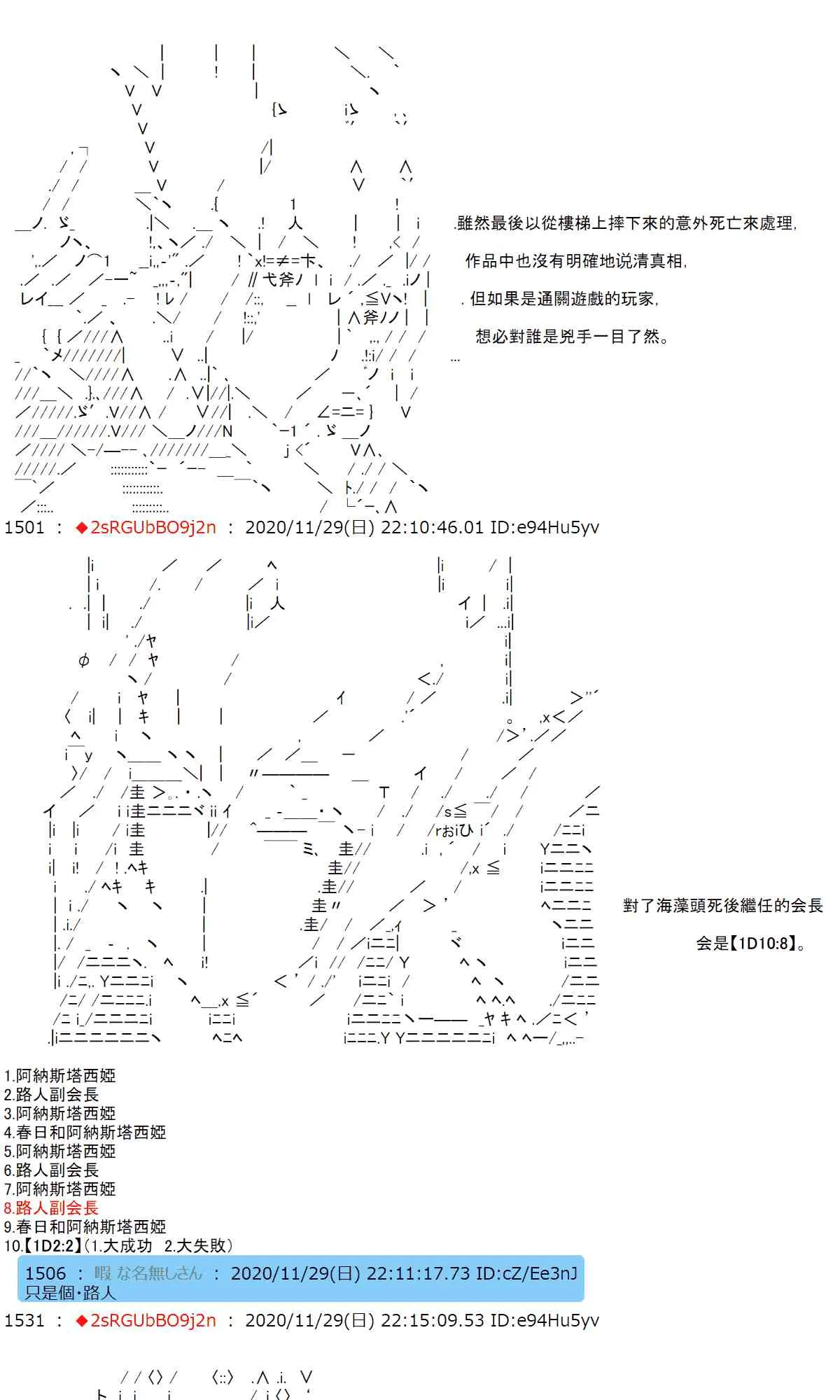 32话 第21页