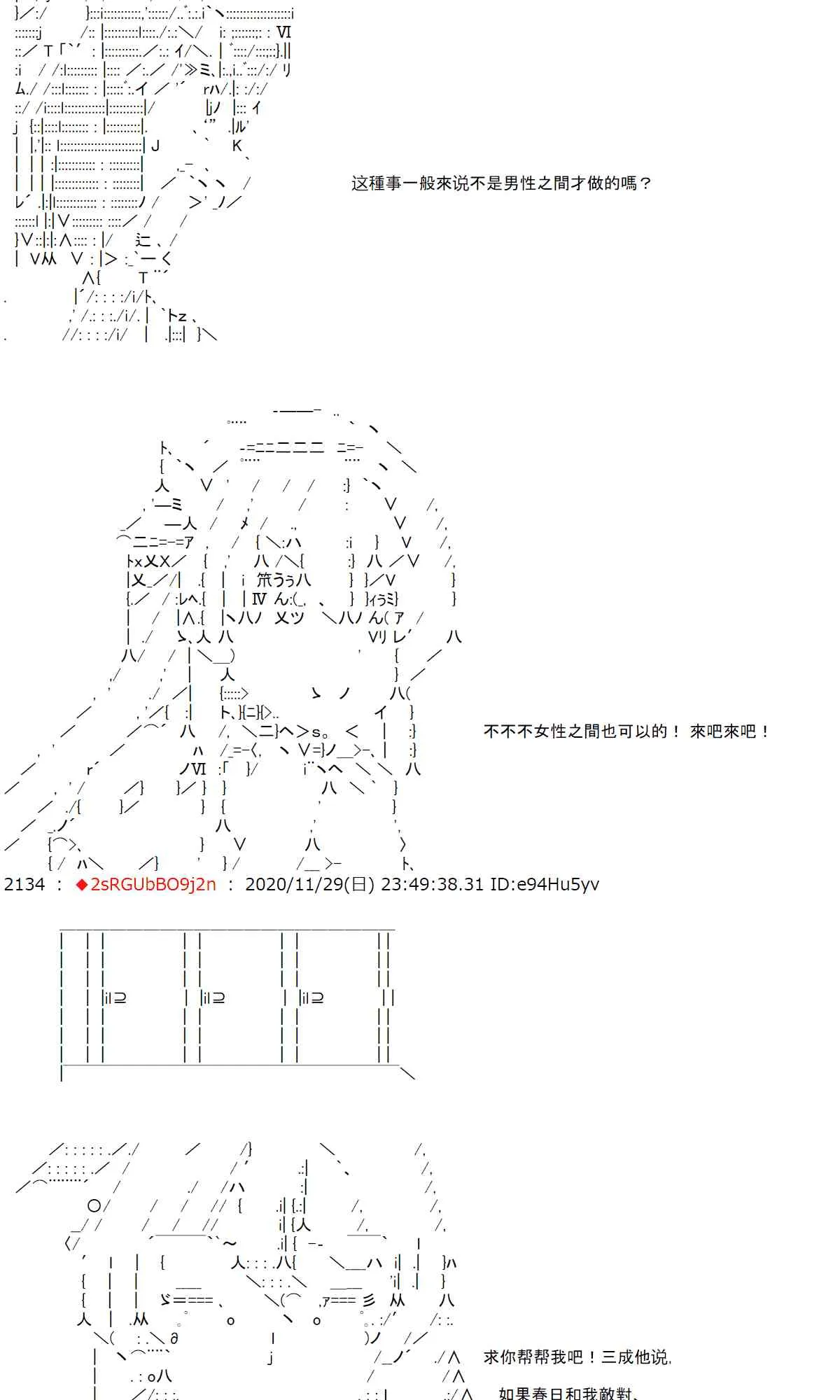 32话 第44页