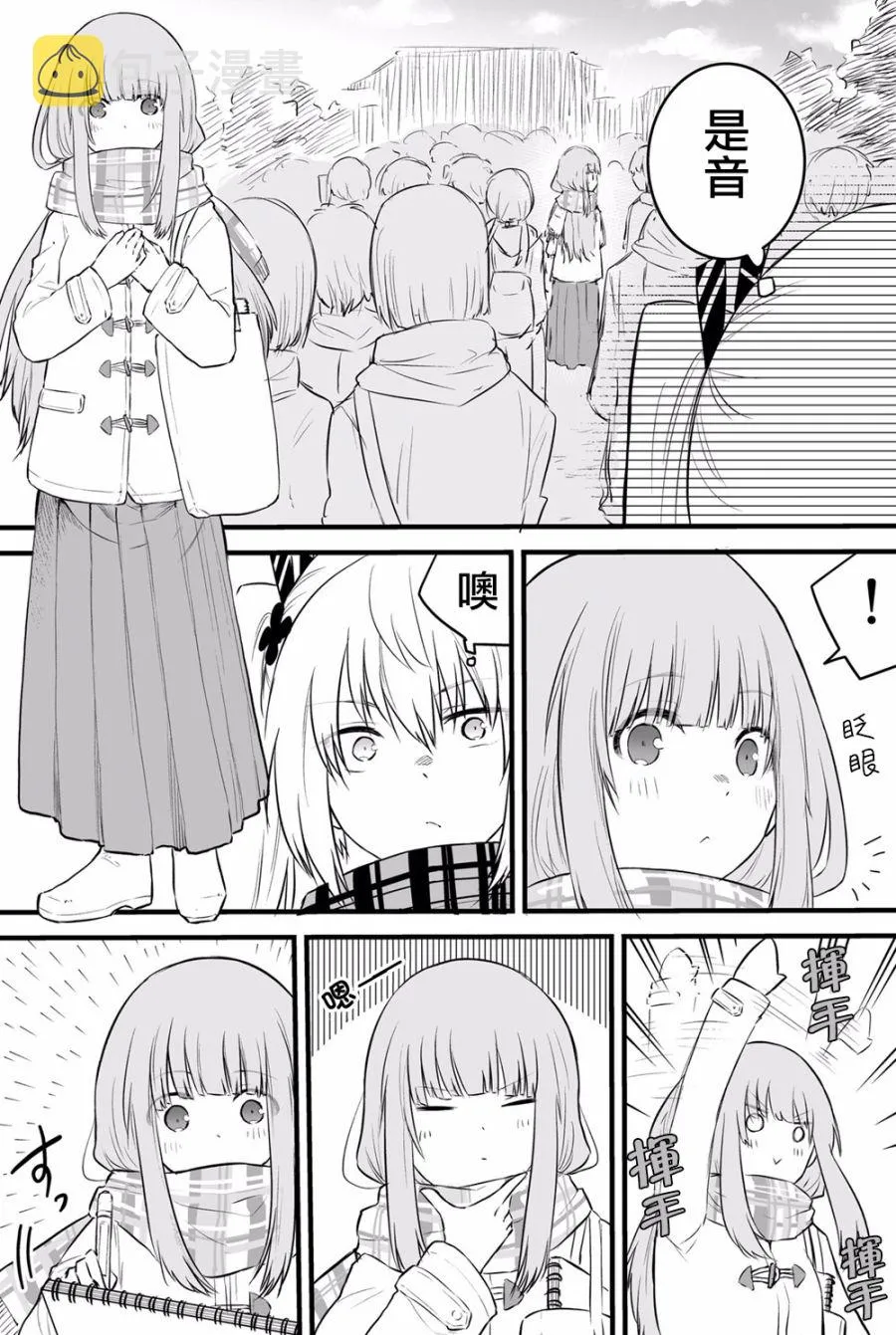 44话 第2页