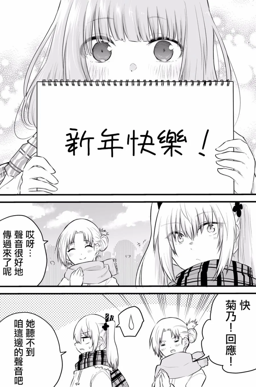 44话 第3页