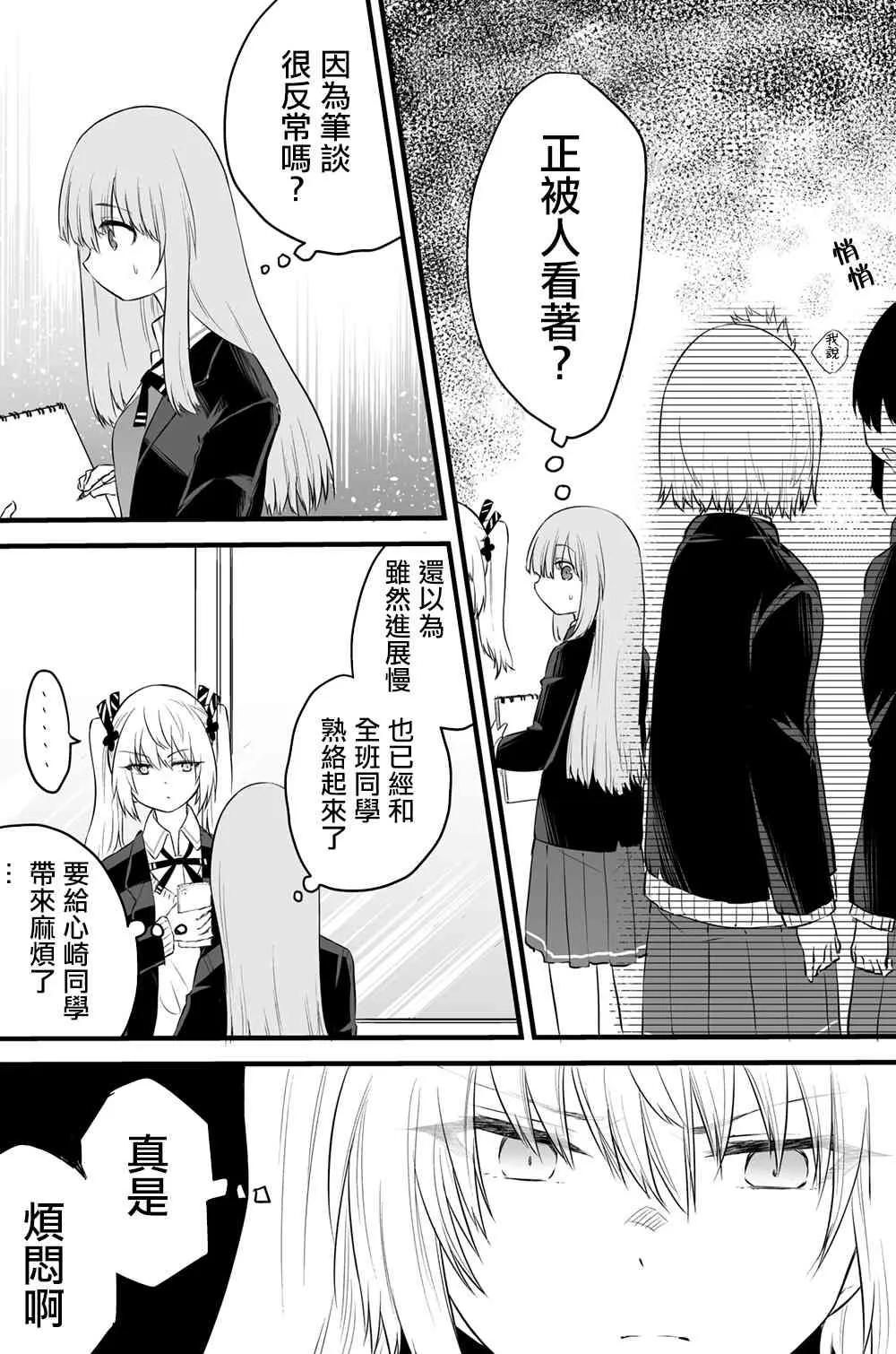 43话 第2页