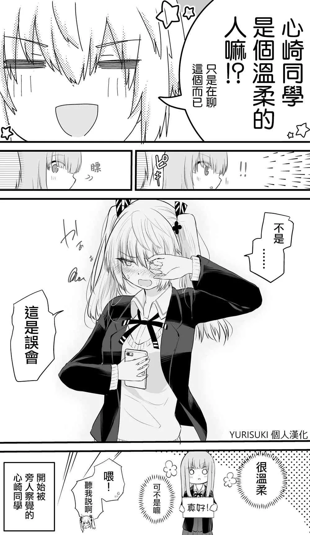 43话 第4页