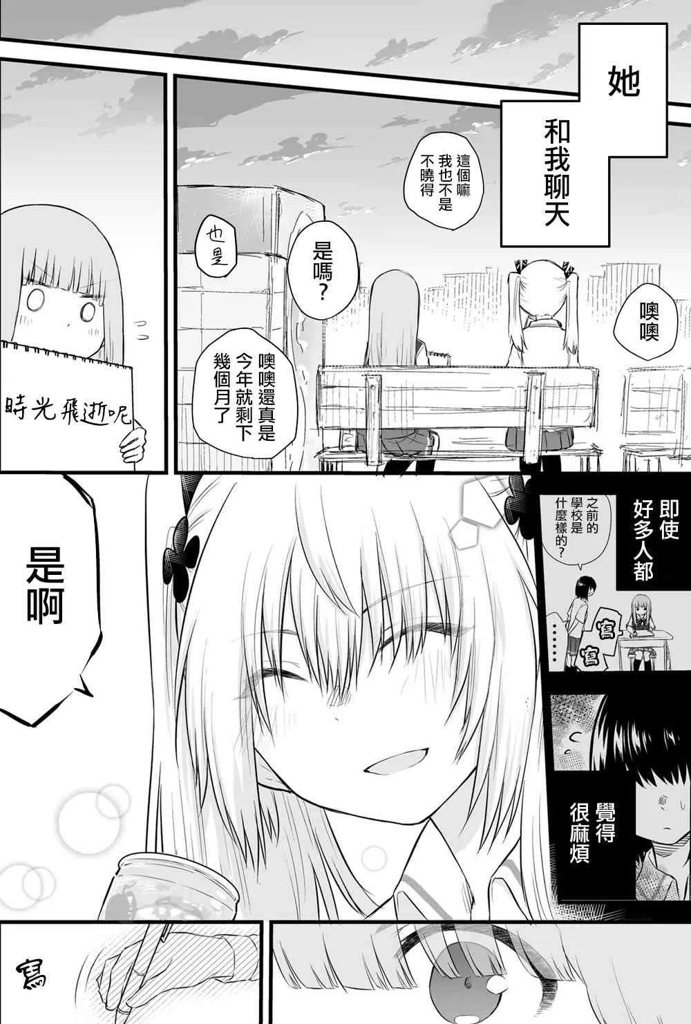 42话 第3页