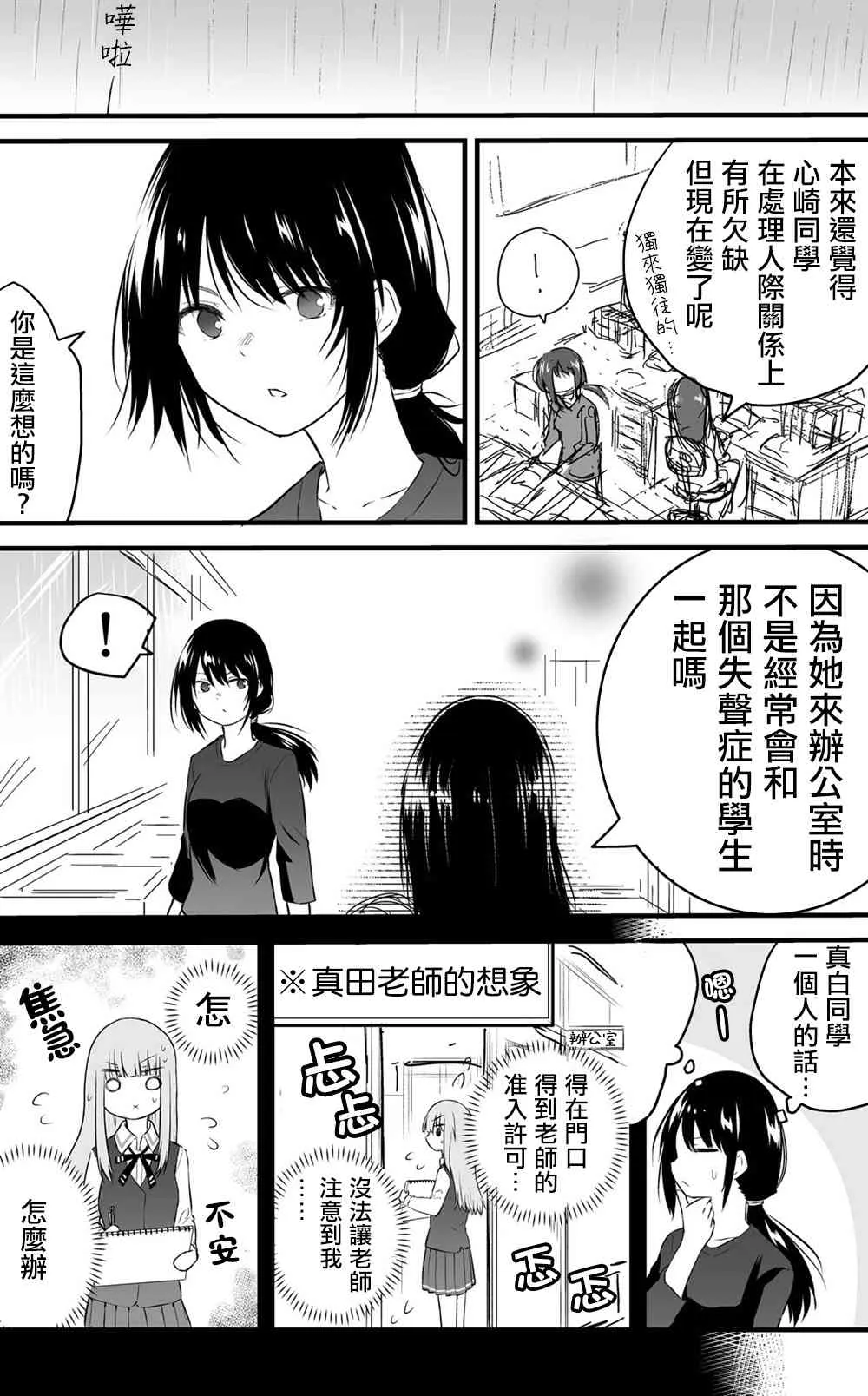 41话 第2页