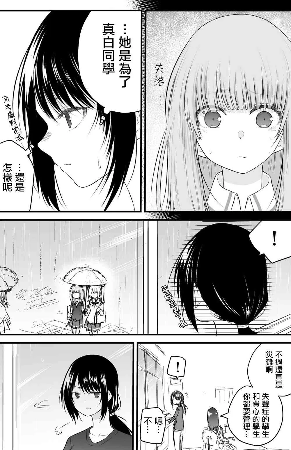 41话 第3页