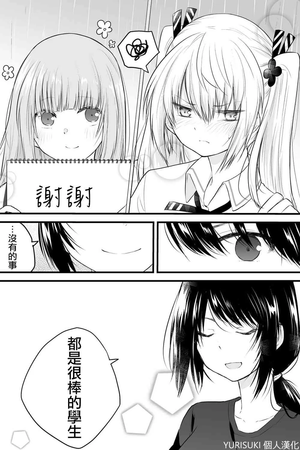 41话 第4页