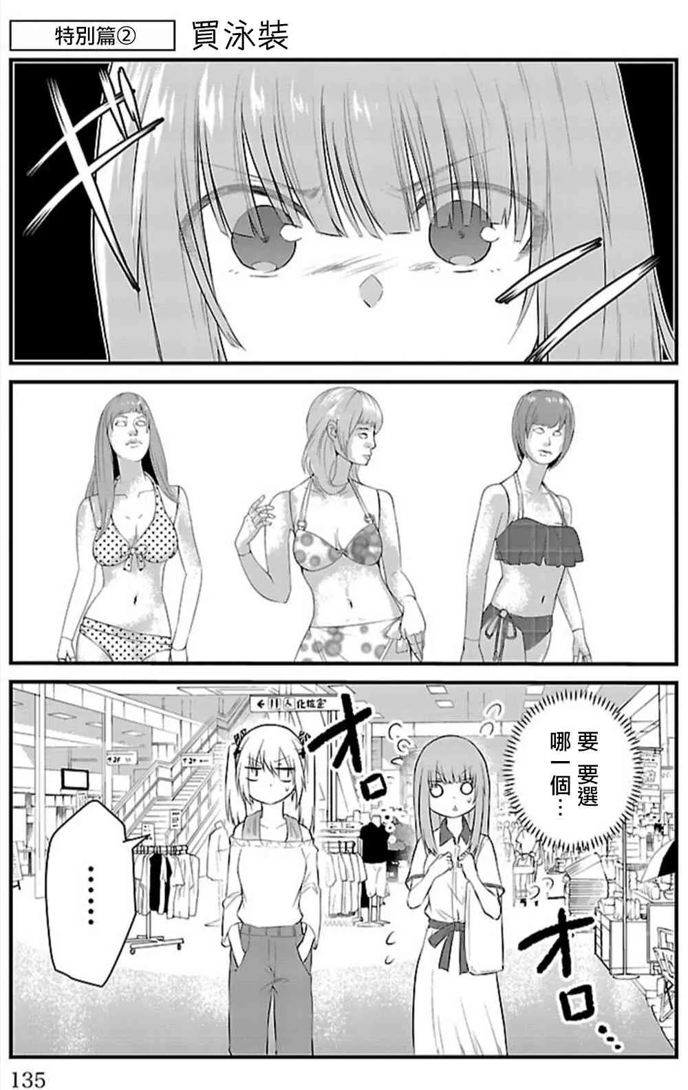 二卷特别篇② 第1页